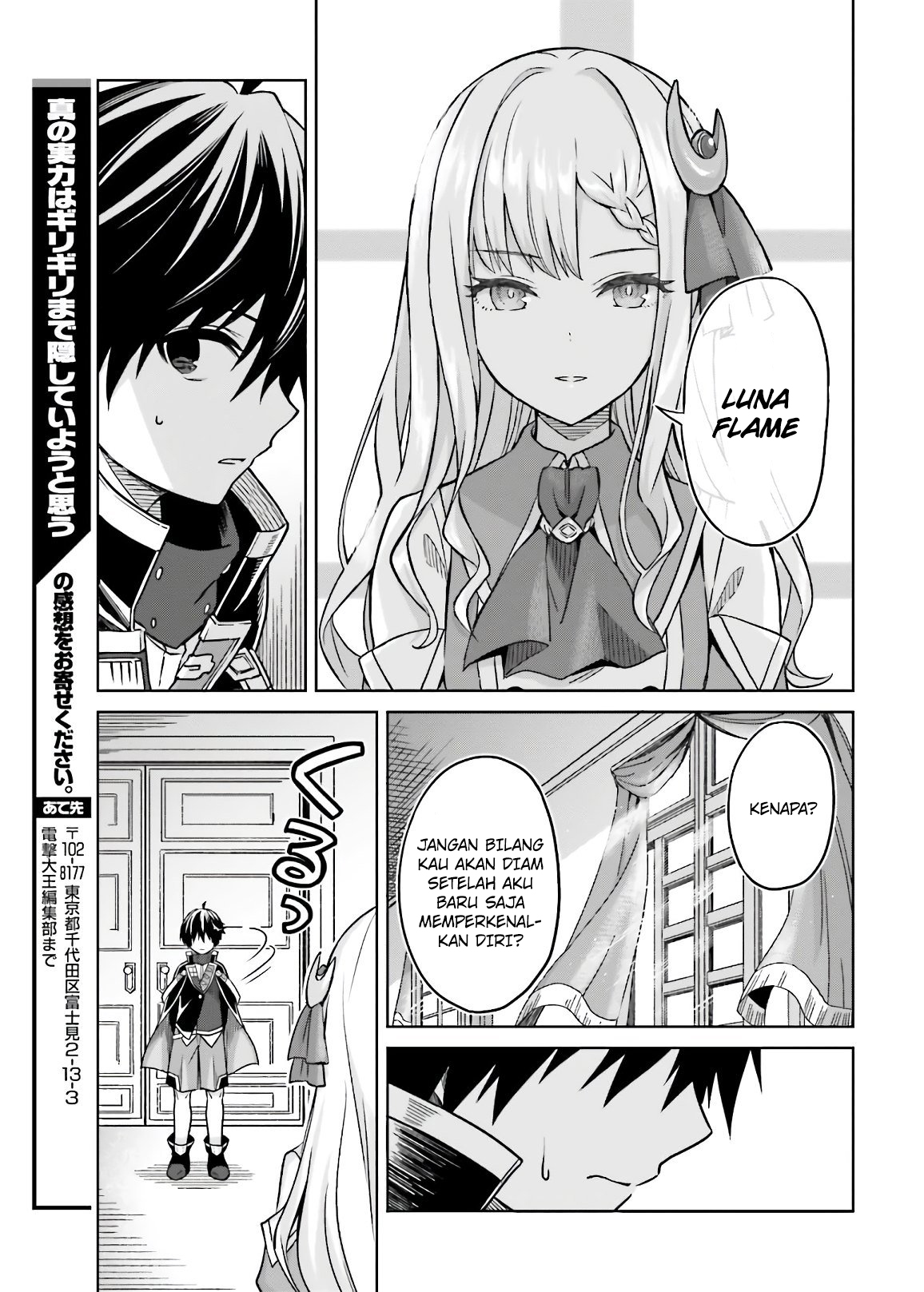 Shin no Jitsuryoku wa Girigiri made Kakushiteiyou to Omou Chapter 3 - halaman 30
