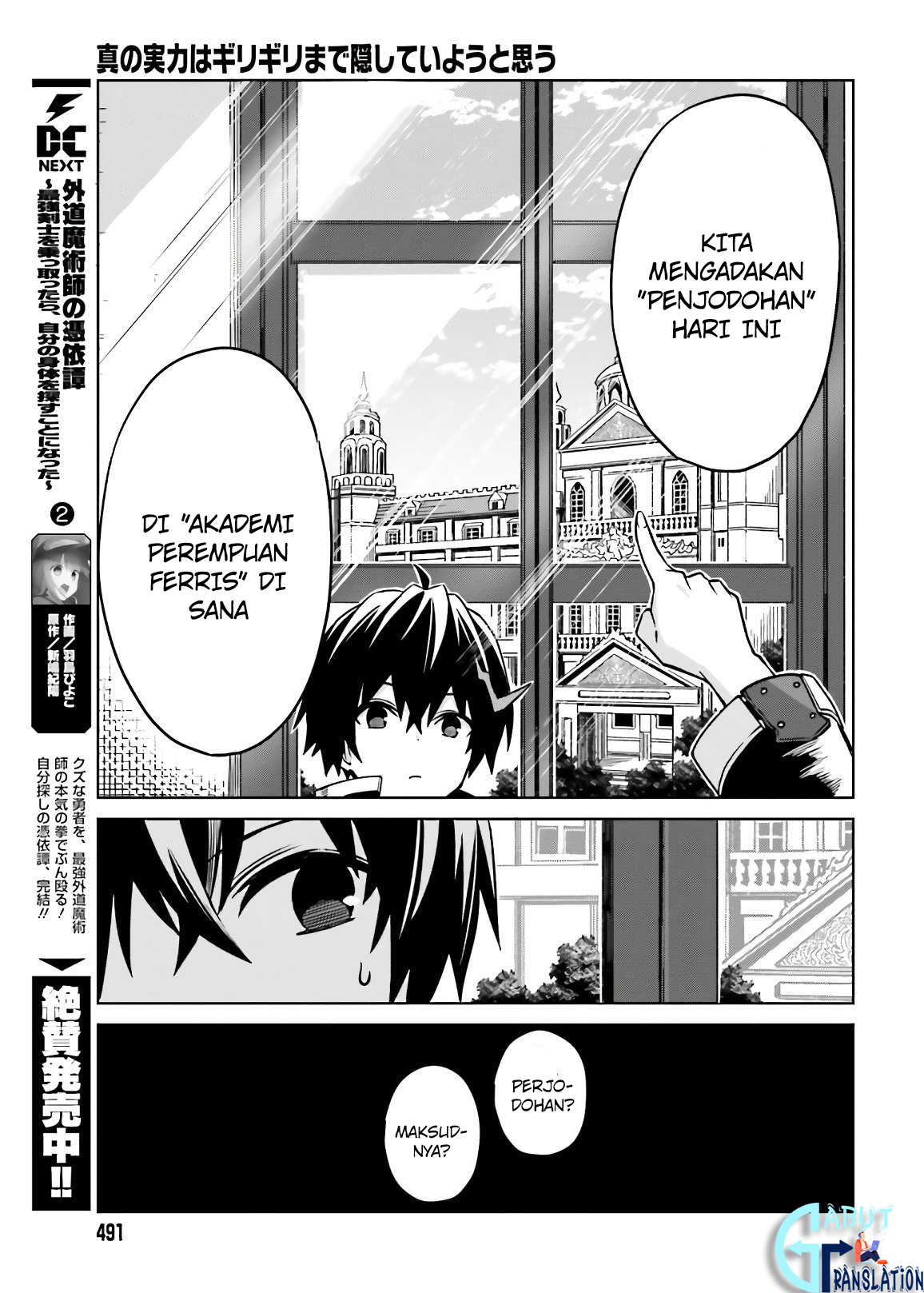 Shin no Jitsuryoku wa Girigiri made Kakushiteiyou to Omou Chapter 3 - halaman 4
