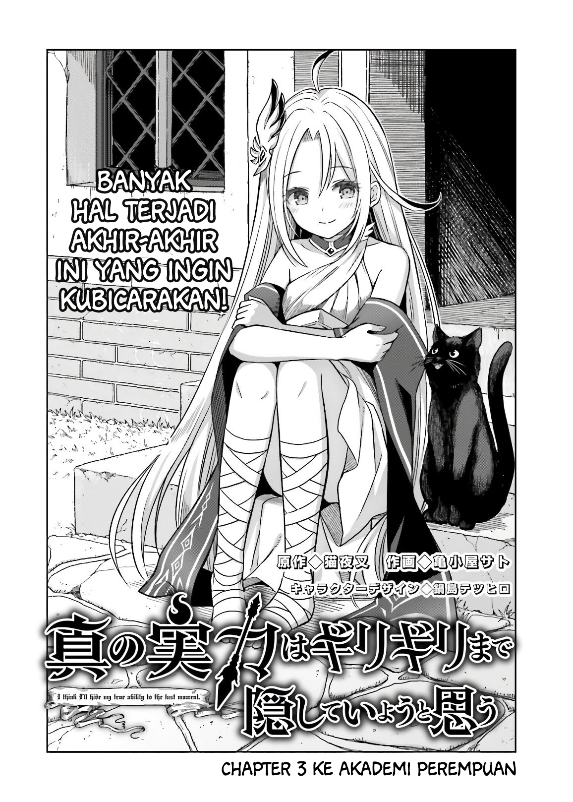 Shin no Jitsuryoku wa Girigiri made Kakushiteiyou to Omou Chapter 3 - halaman 5