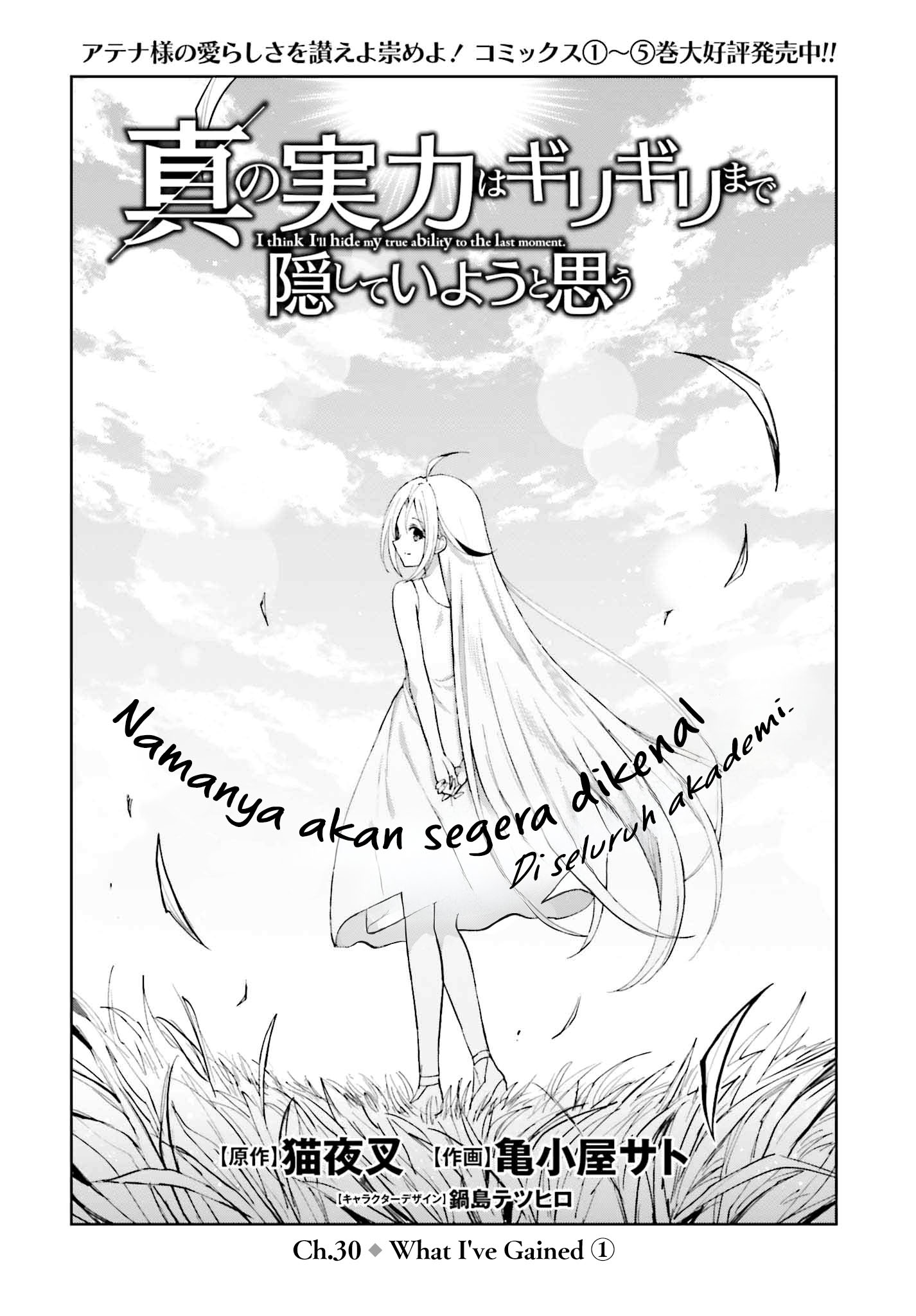 Shin no Jitsuryoku wa Girigiri made Kakushiteiyou to Omou Chapter 30 - halaman 2