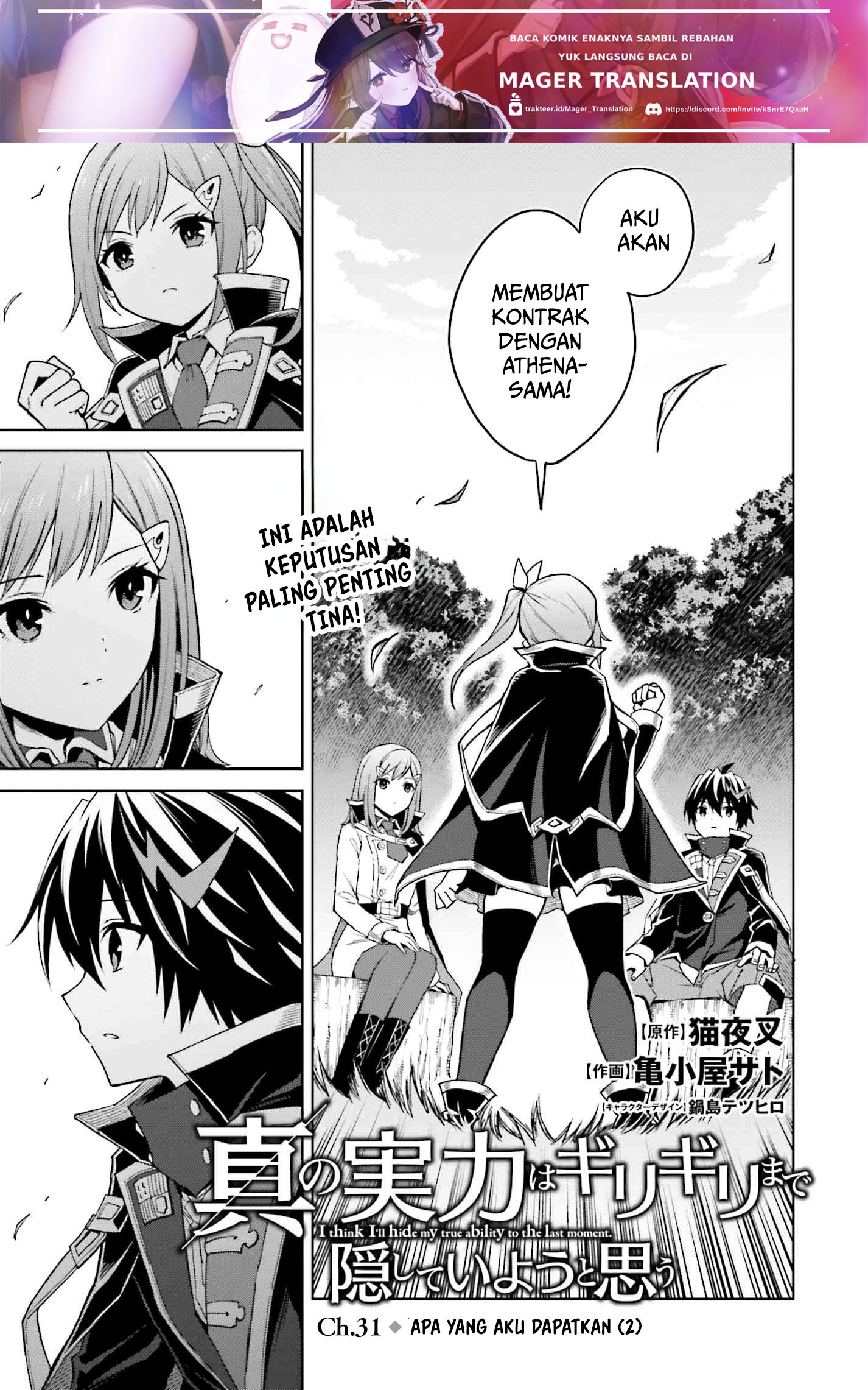Shin no Jitsuryoku wa Girigiri made Kakushiteiyou to Omou Chapter 31 - halaman 2