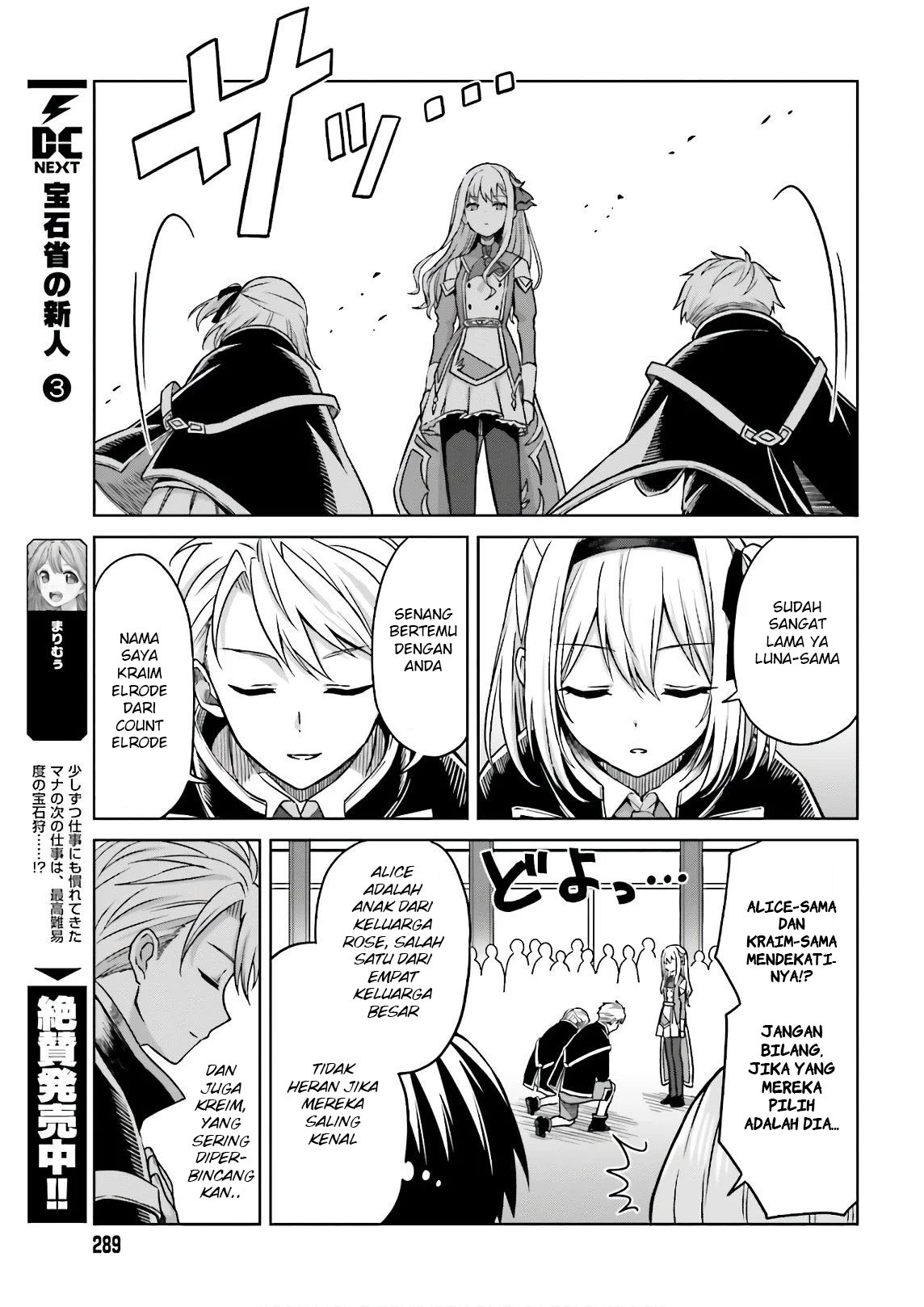 Shin no Jitsuryoku wa Girigiri made Kakushiteiyou to Omou Chapter 4 - halaman 16