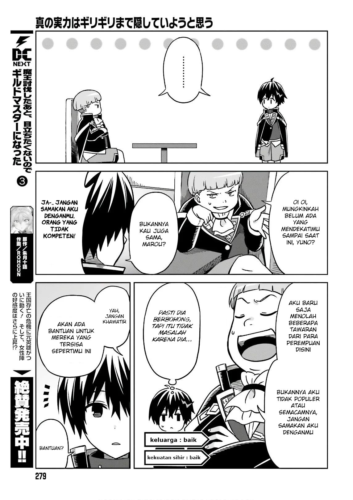 Shin no Jitsuryoku wa Girigiri made Kakushiteiyou to Omou Chapter 4 - halaman 6