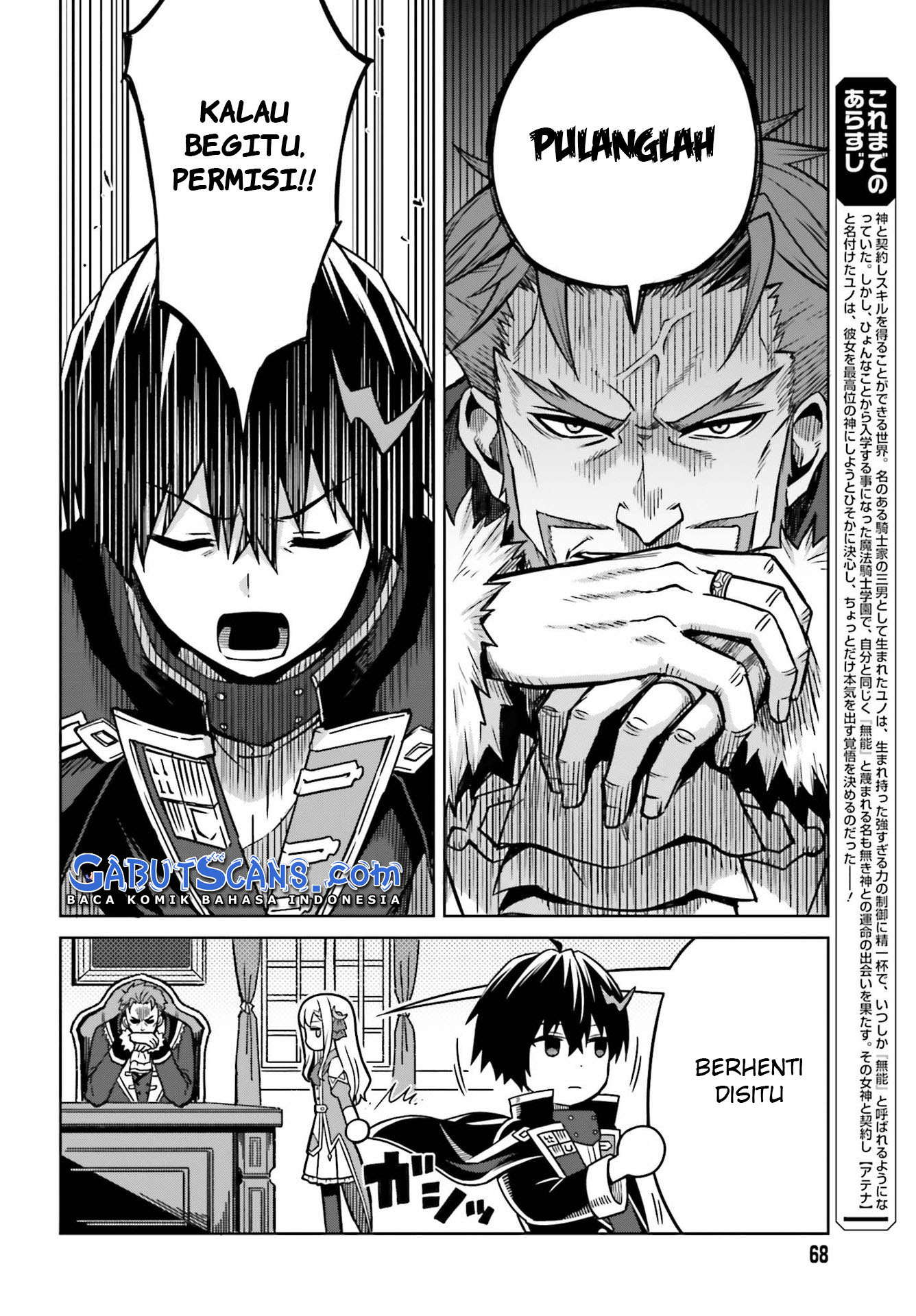 Shin no Jitsuryoku wa Girigiri made Kakushiteiyou to Omou Chapter 5 - halaman 3