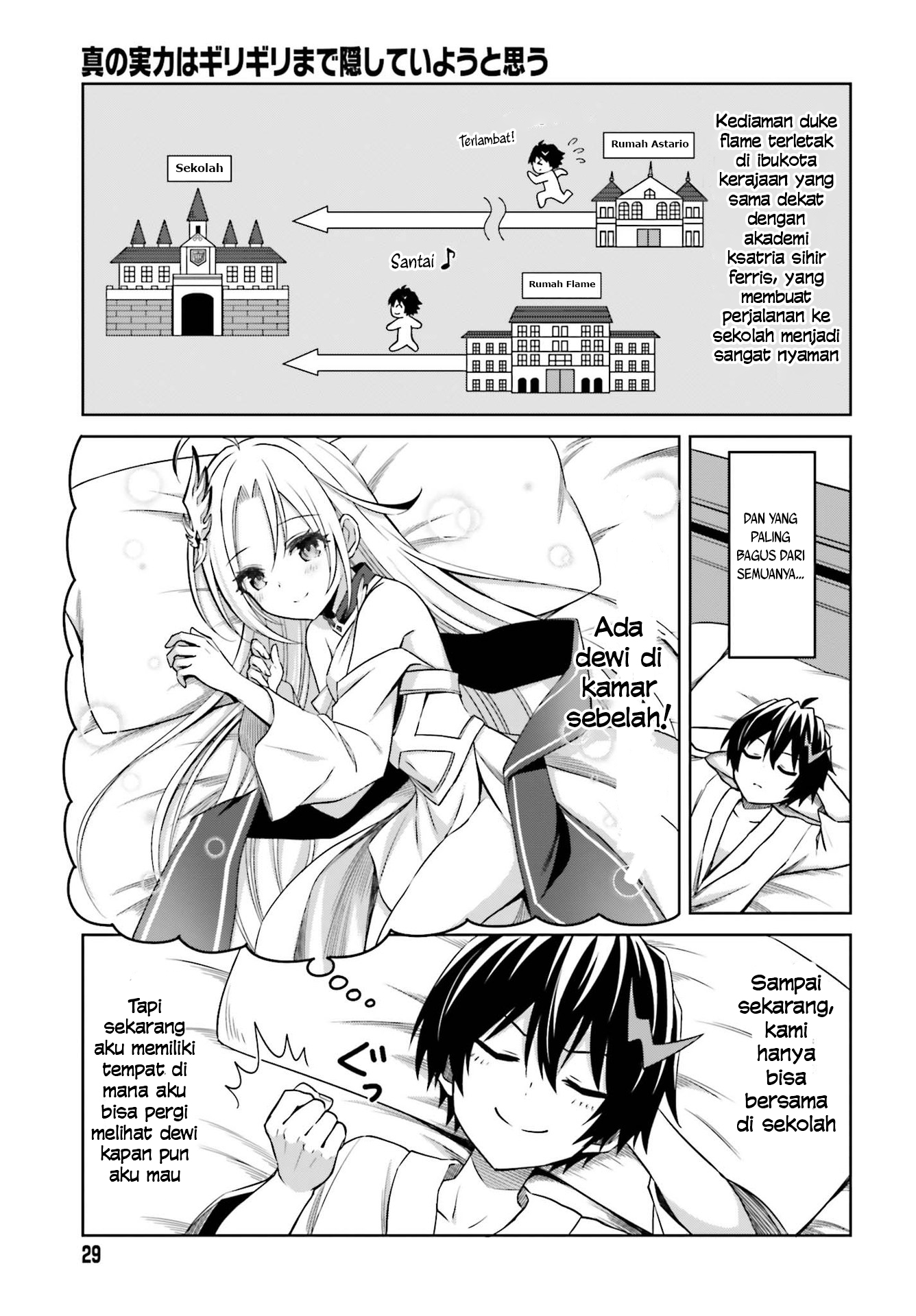 Shin no Jitsuryoku wa Girigiri made Kakushiteiyou to Omou Chapter 8 - halaman 22