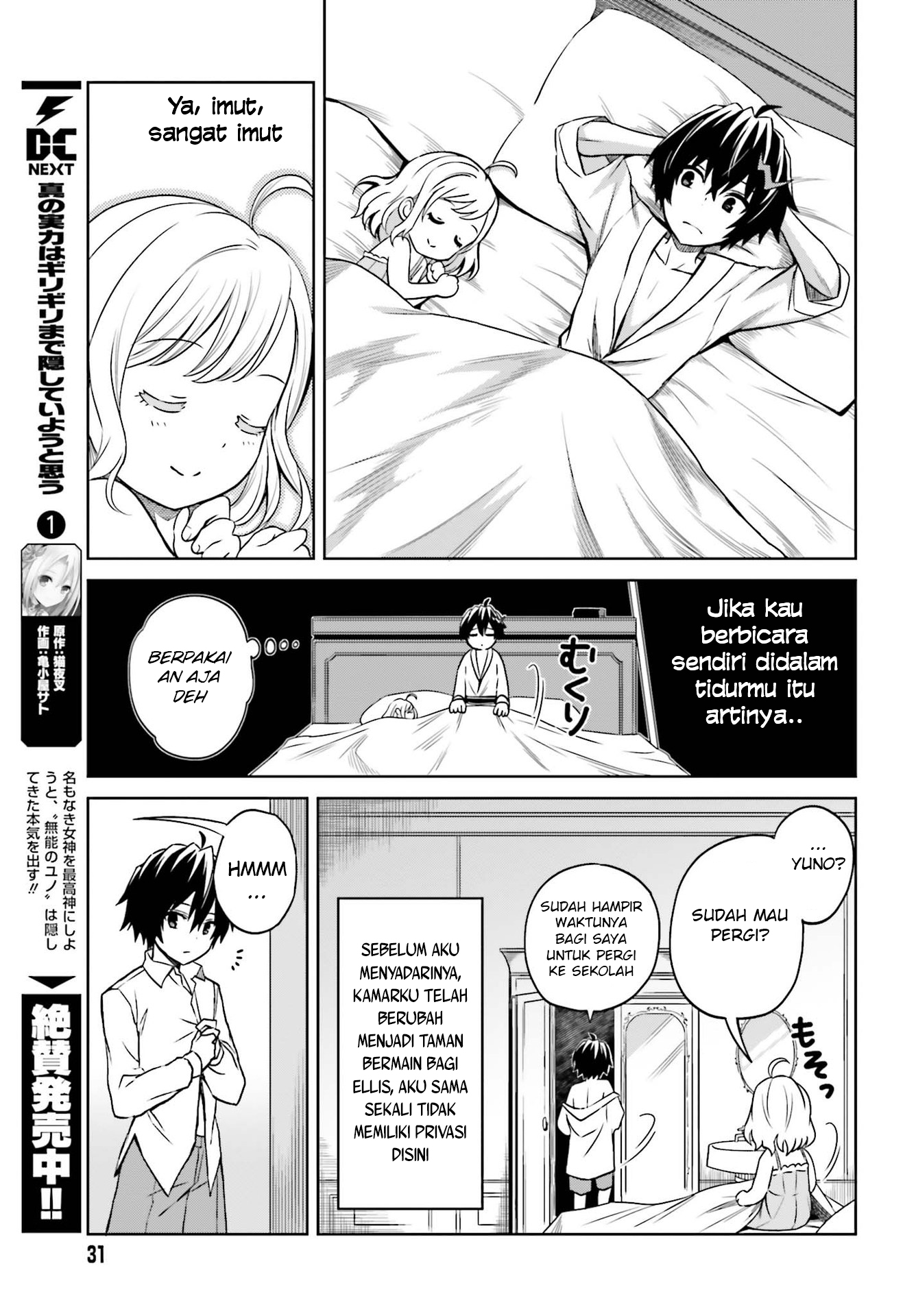 Shin no Jitsuryoku wa Girigiri made Kakushiteiyou to Omou Chapter 8 - halaman 24