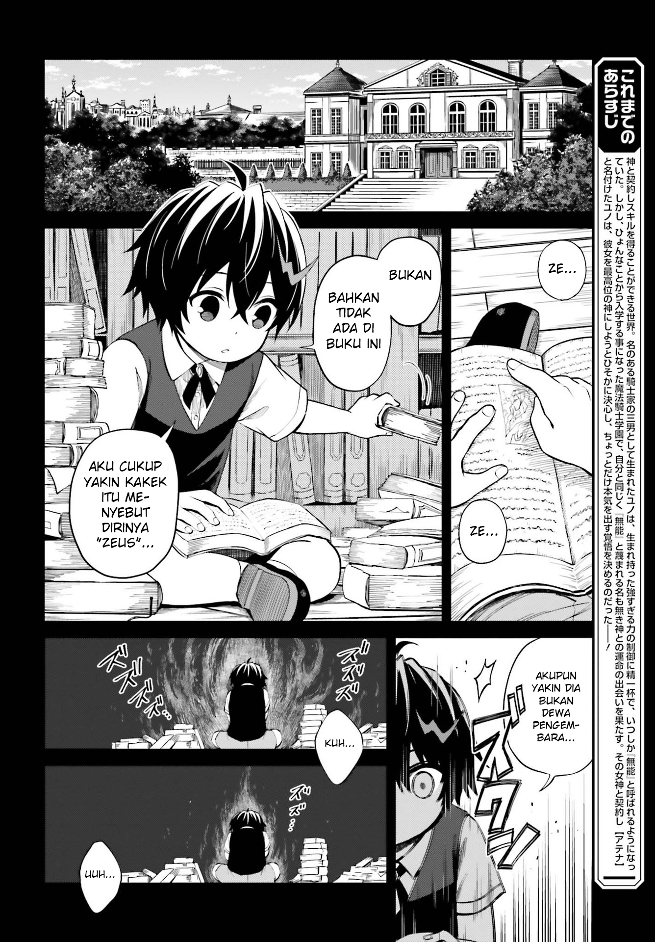 Shin no Jitsuryoku wa Girigiri made Kakushiteiyou to Omou Chapter 8 - halaman 3