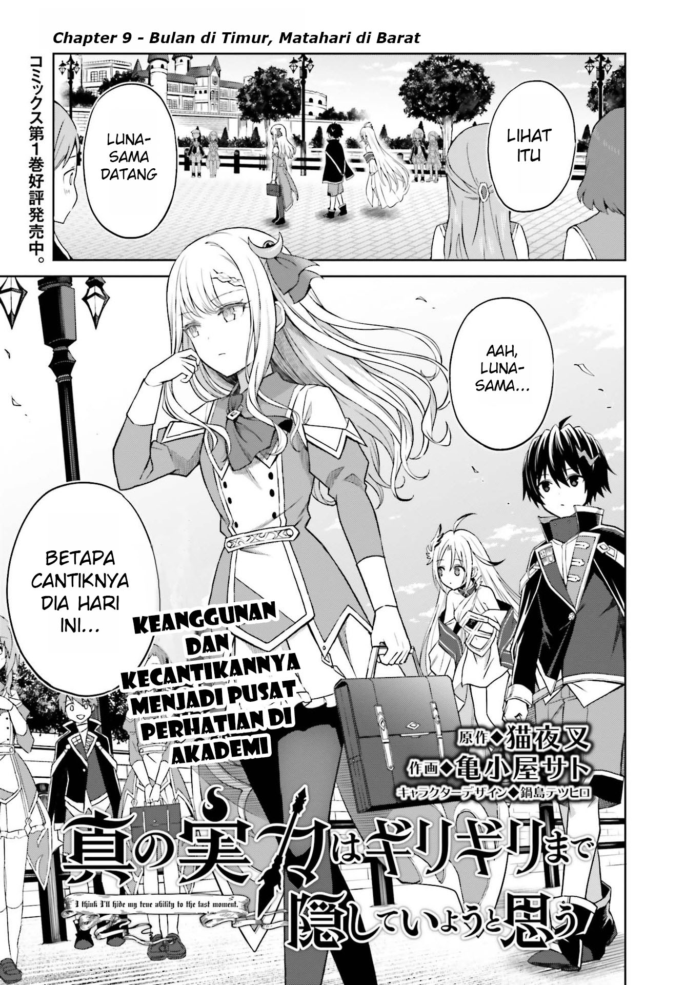Shin no Jitsuryoku wa Girigiri made Kakushiteiyou to Omou Chapter 9 - halaman 2