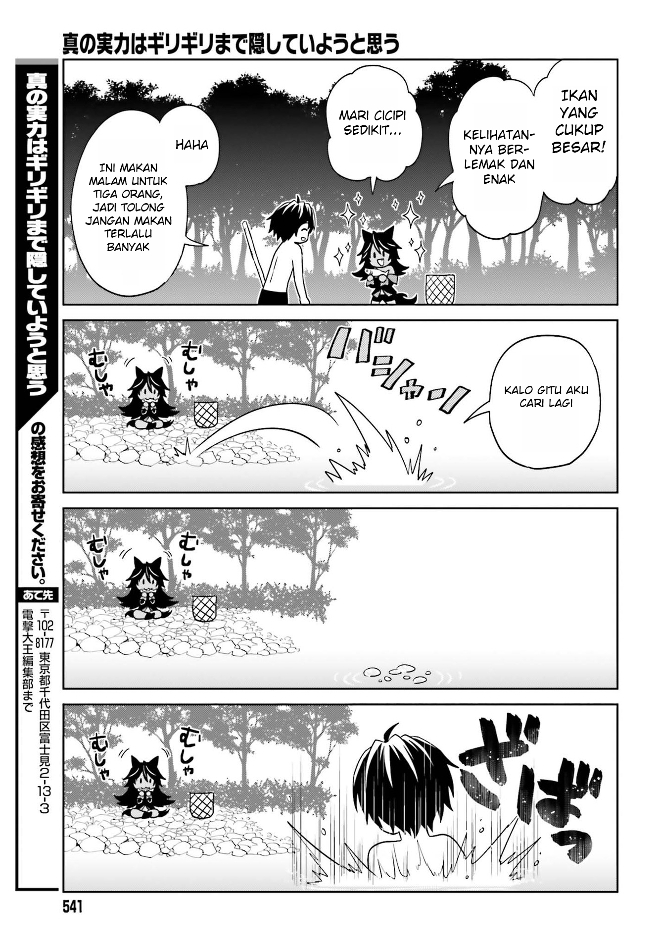 Shin no Jitsuryoku wa Girigiri made Kakushiteiyou to Omou Chapter 9 - halaman 24