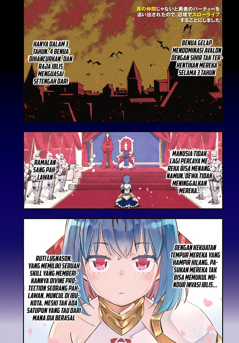 Shin no Nakama ja Nai to Yuusha no Party wo Oidasareta node, Henkyou de Slow Life suru Koto ni Shimashita Chapter 0 - halaman 1