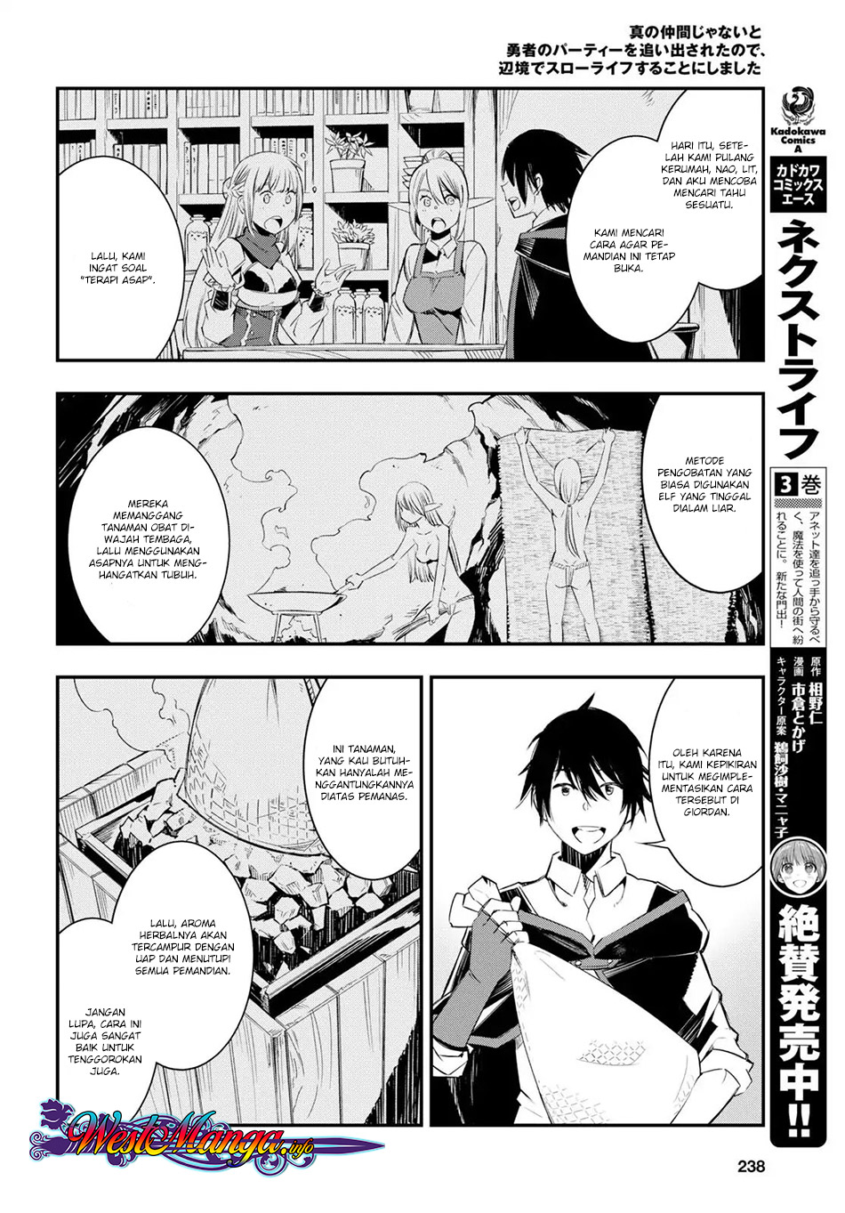 Shin no Nakama ja Nai to Yuusha no Party wo Oidasareta node, Henkyou de Slow Life suru Koto ni Shimashita Chapter 10 - halaman 14