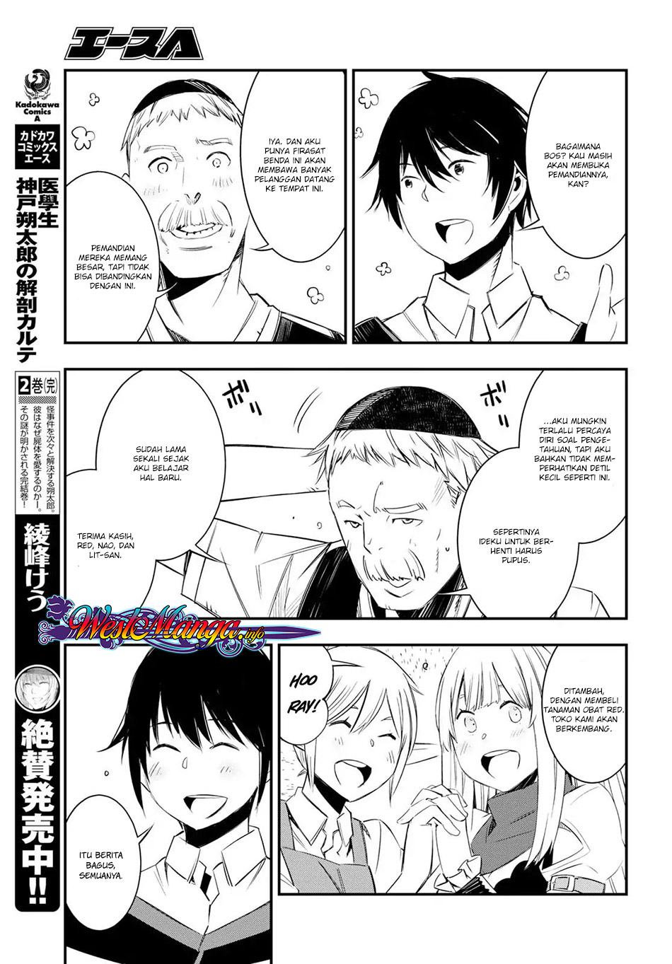 Shin no Nakama ja Nai to Yuusha no Party wo Oidasareta node, Henkyou de Slow Life suru Koto ni Shimashita Chapter 10 - halaman 17