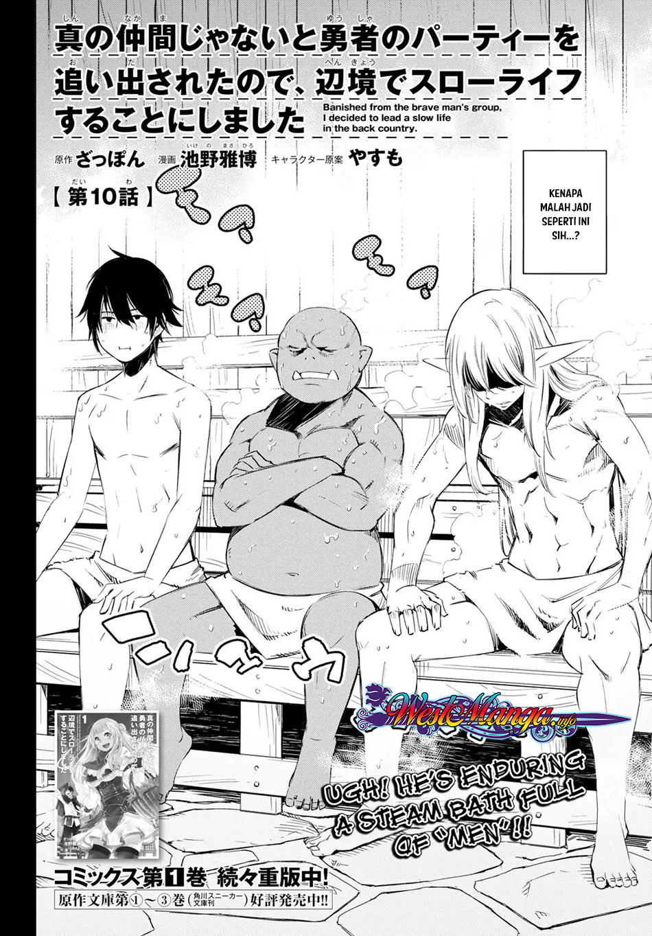 Shin no Nakama ja Nai to Yuusha no Party wo Oidasareta node, Henkyou de Slow Life suru Koto ni Shimashita Chapter 10 - halaman 4