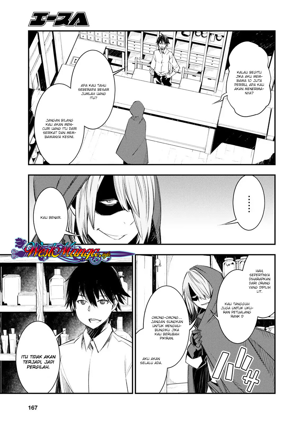 Shin no Nakama ja Nai to Yuusha no Party wo Oidasareta node, Henkyou de Slow Life suru Koto ni Shimashita Chapter 11 - halaman 15