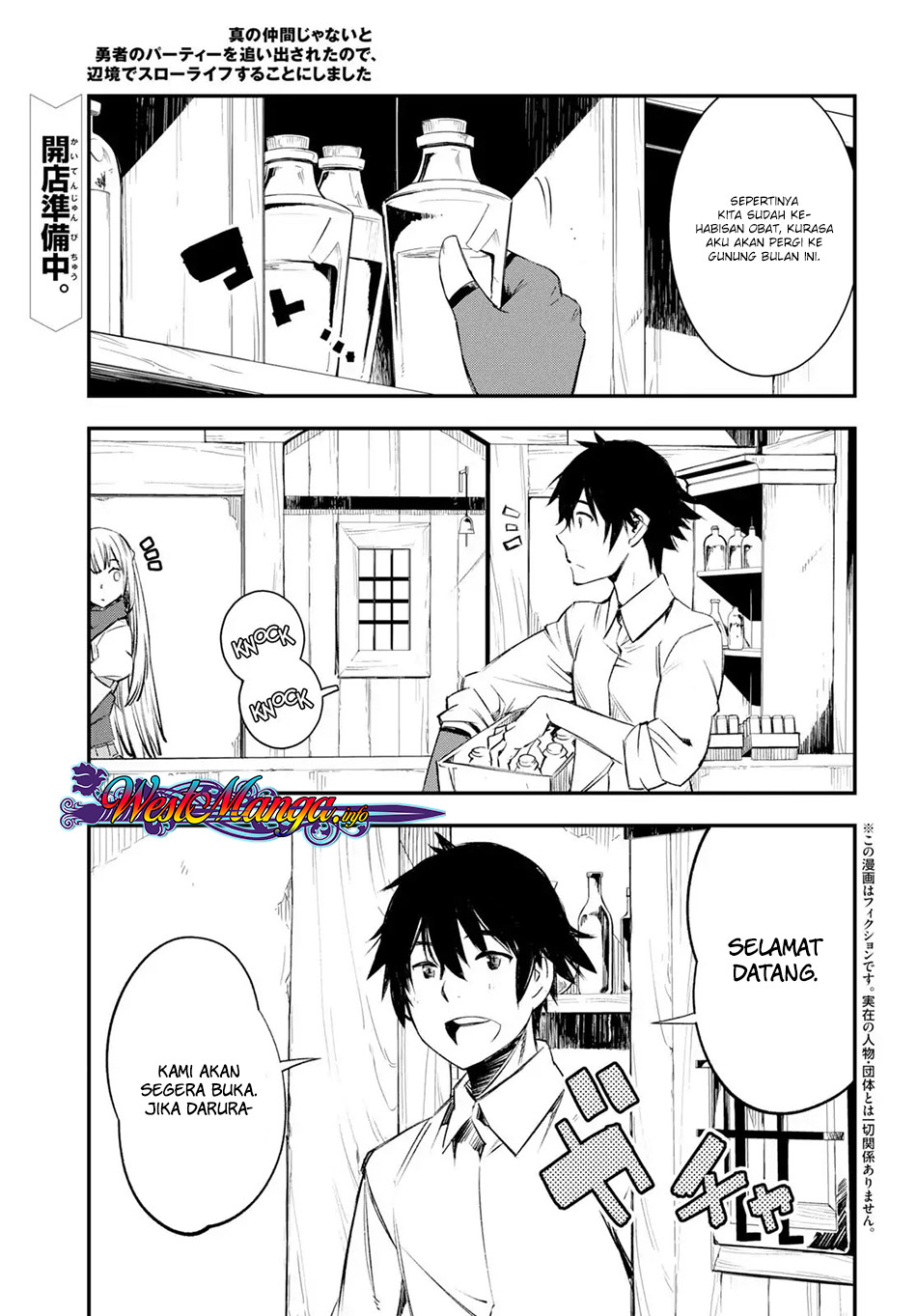 Shin no Nakama ja Nai to Yuusha no Party wo Oidasareta node, Henkyou de Slow Life suru Koto ni Shimashita Chapter 11 - halaman 2