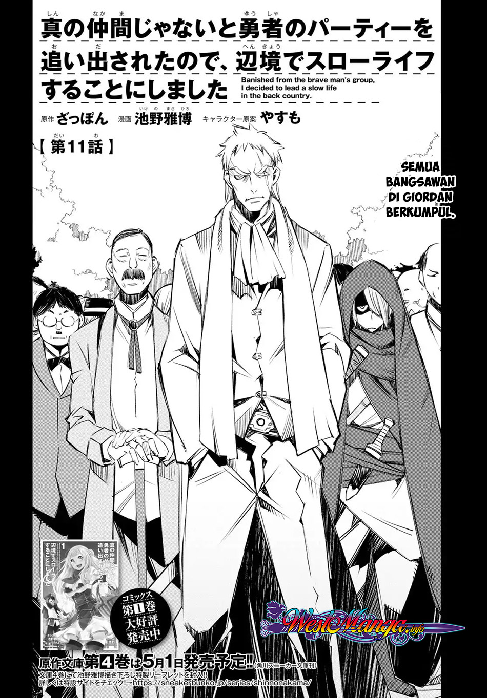 Shin no Nakama ja Nai to Yuusha no Party wo Oidasareta node, Henkyou de Slow Life suru Koto ni Shimashita Chapter 11 - halaman 4