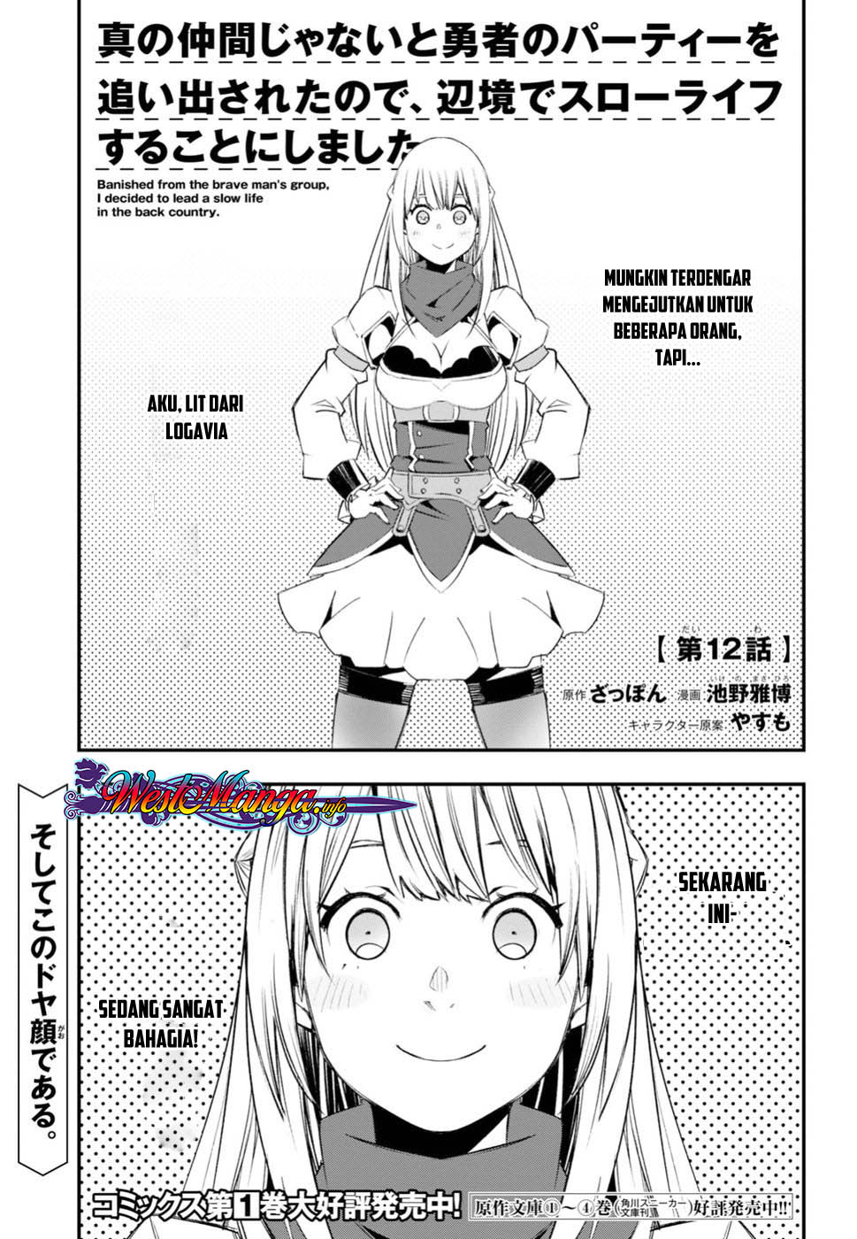Shin no Nakama ja Nai to Yuusha no Party wo Oidasareta node, Henkyou de Slow Life suru Koto ni Shimashita Chapter 12 - halaman 1