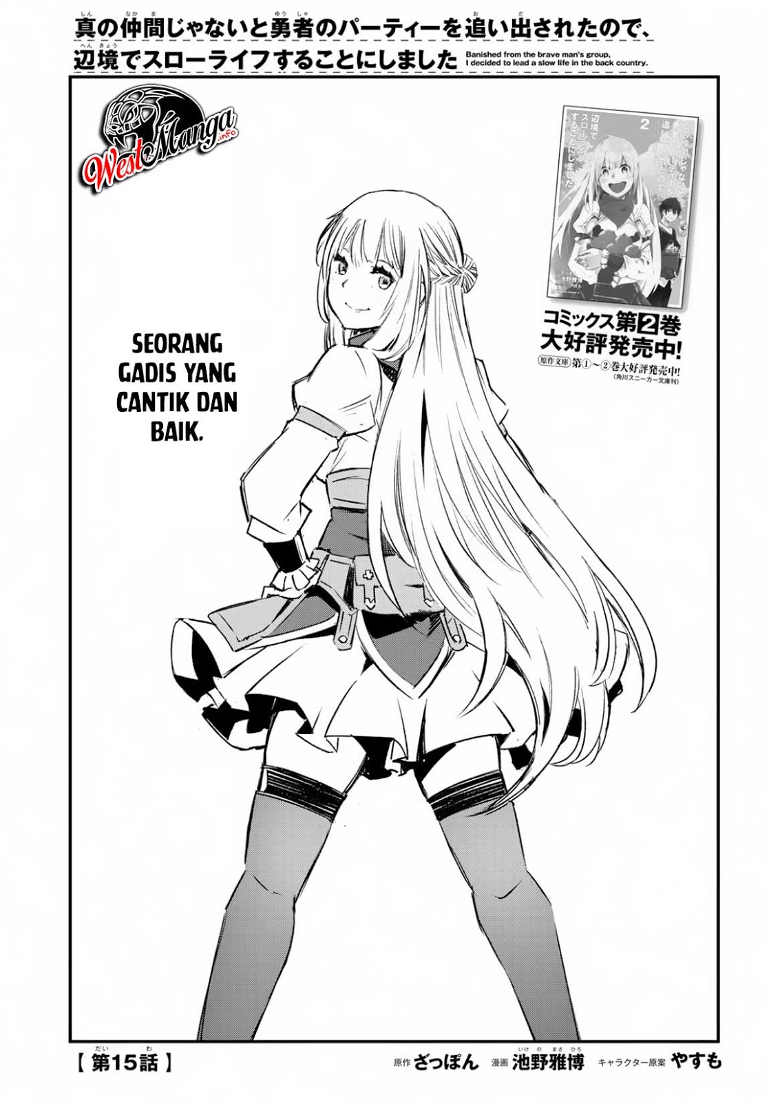 Shin no Nakama ja Nai to Yuusha no Party wo Oidasareta node, Henkyou de Slow Life suru Koto ni Shimashita Chapter 15 - halaman 2