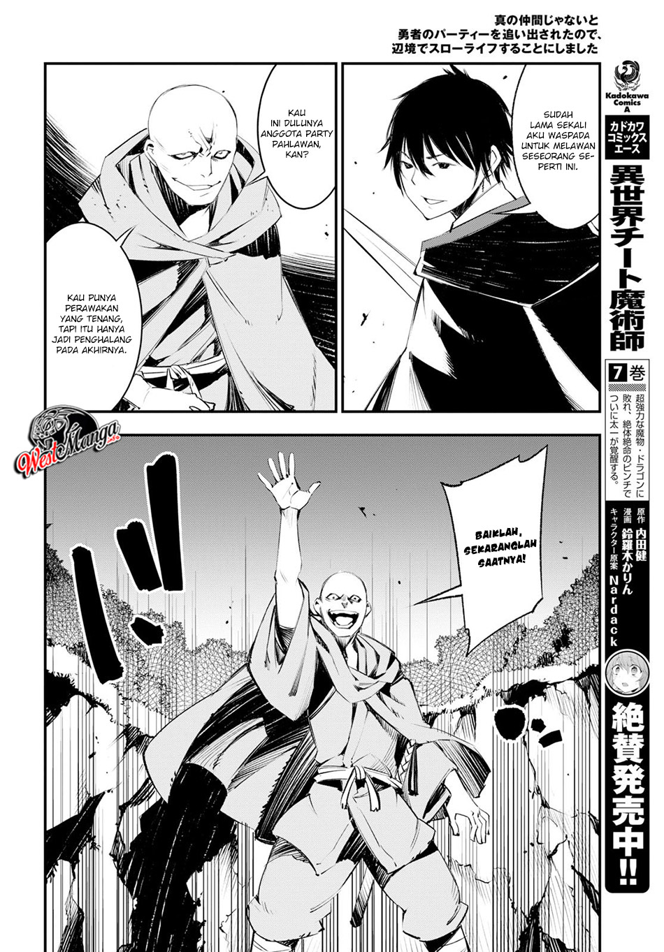 Shin no Nakama ja Nai to Yuusha no Party wo Oidasareta node, Henkyou de Slow Life suru Koto ni Shimashita Chapter 16 - halaman 12