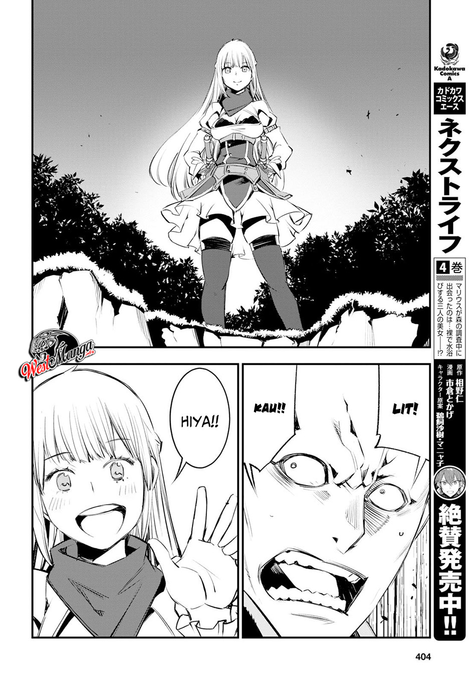 Shin no Nakama ja Nai to Yuusha no Party wo Oidasareta node, Henkyou de Slow Life suru Koto ni Shimashita Chapter 16 - halaman 14