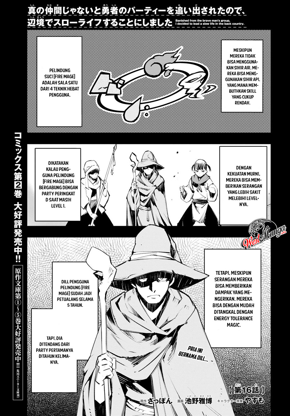 Shin no Nakama ja Nai to Yuusha no Party wo Oidasareta node, Henkyou de Slow Life suru Koto ni Shimashita Chapter 16 - halaman 2