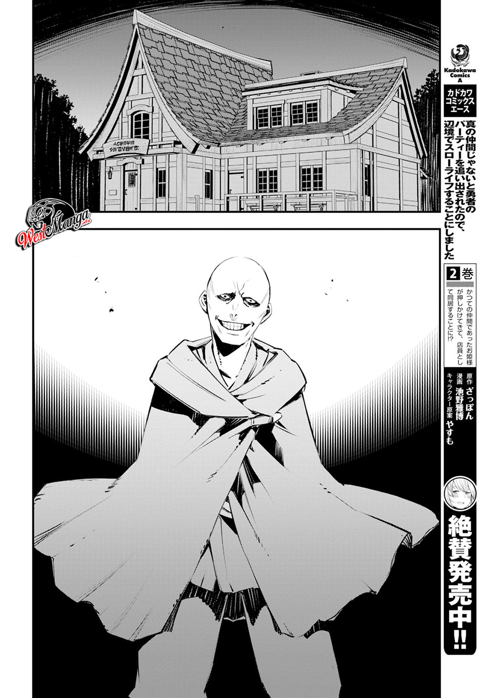 Shin no Nakama ja Nai to Yuusha no Party wo Oidasareta node, Henkyou de Slow Life suru Koto ni Shimashita Chapter 16 - halaman 6
