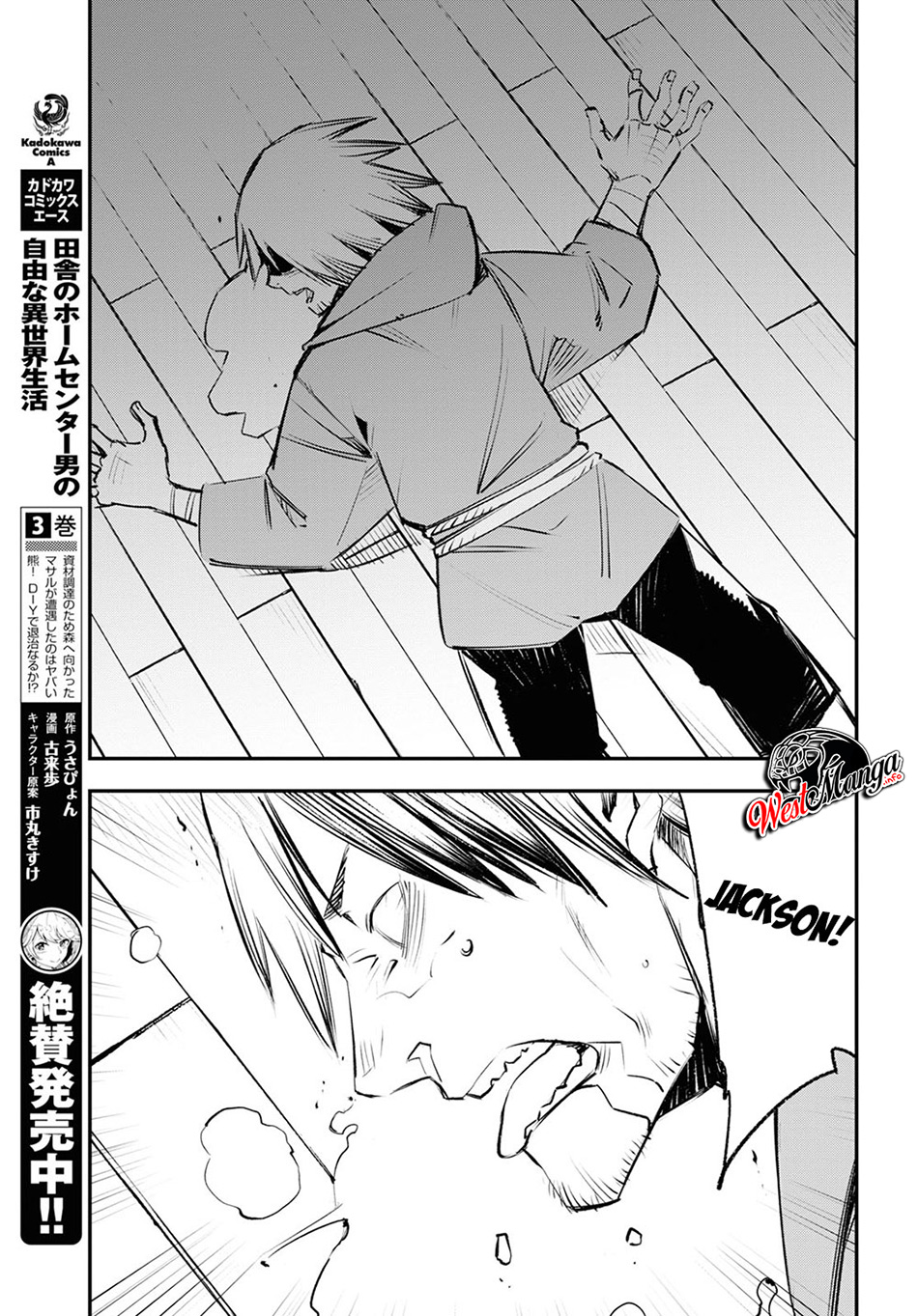 Shin no Nakama ja Nai to Yuusha no Party wo Oidasareta node, Henkyou de Slow Life suru Koto ni Shimashita Chapter 18 - halaman 13