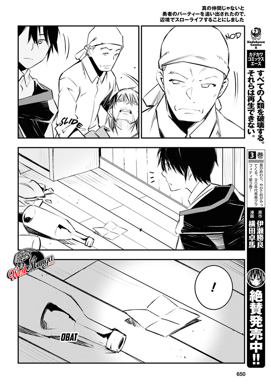 Shin no Nakama ja Nai to Yuusha no Party wo Oidasareta node, Henkyou de Slow Life suru Koto ni Shimashita Chapter 18 - halaman 16
