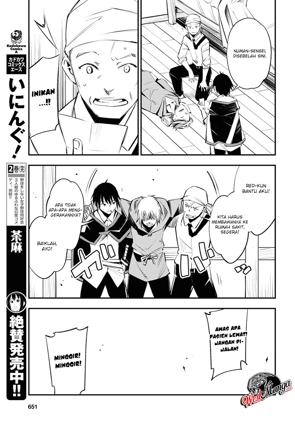 Shin no Nakama ja Nai to Yuusha no Party wo Oidasareta node, Henkyou de Slow Life suru Koto ni Shimashita Chapter 18 - halaman 17
