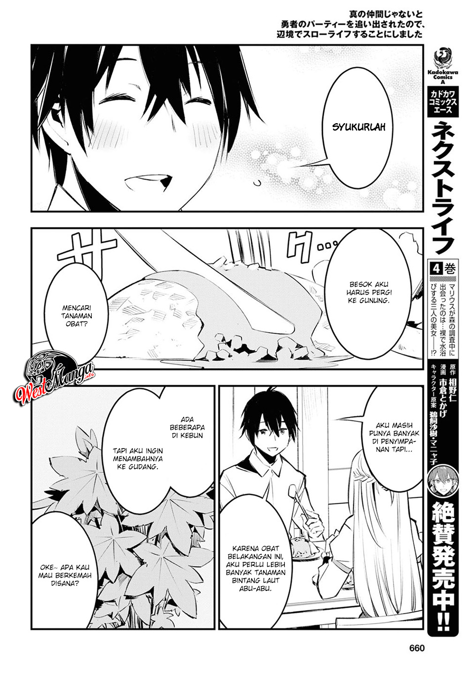Shin no Nakama ja Nai to Yuusha no Party wo Oidasareta node, Henkyou de Slow Life suru Koto ni Shimashita Chapter 18 - halaman 27