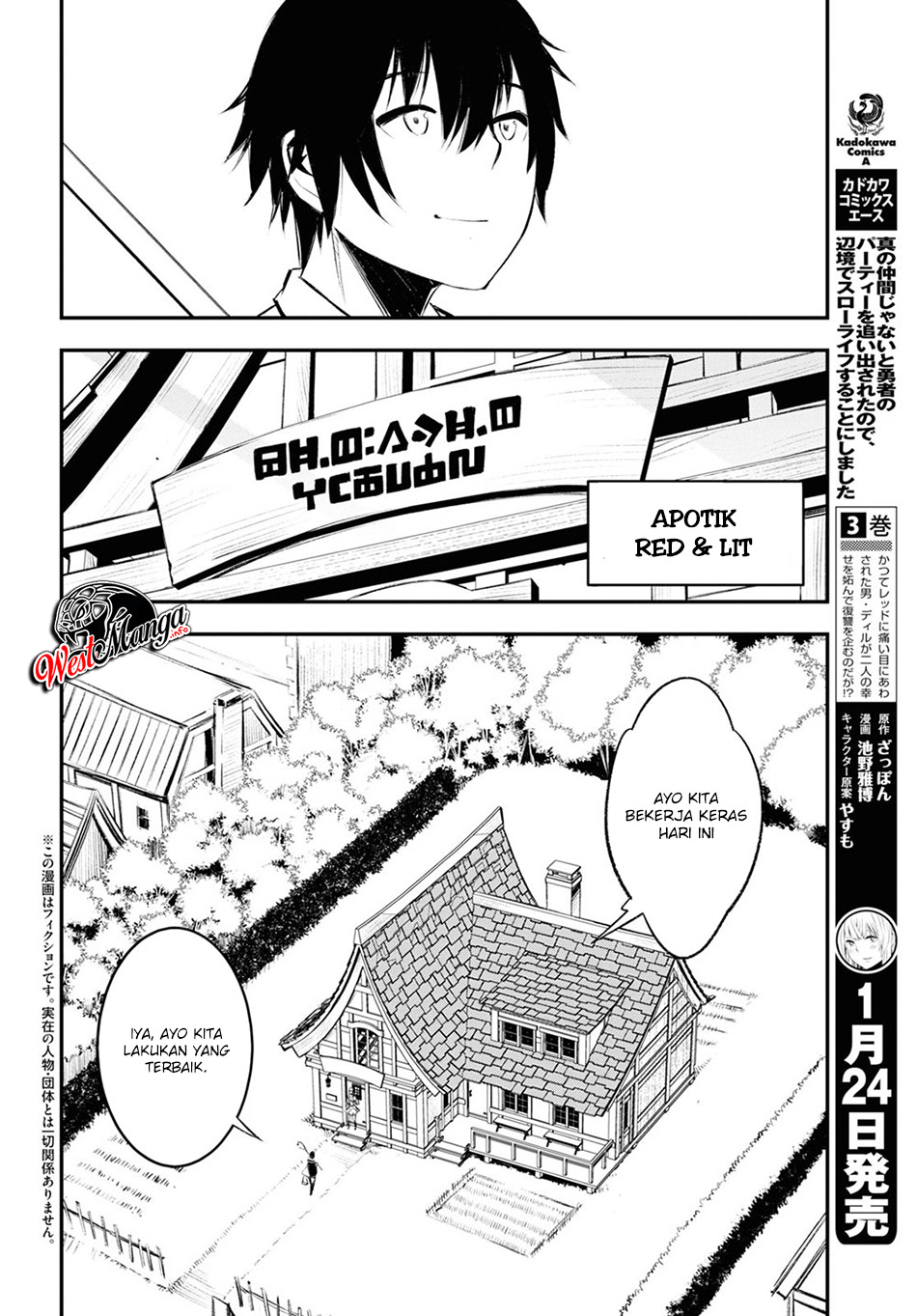 Shin no Nakama ja Nai to Yuusha no Party wo Oidasareta node, Henkyou de Slow Life suru Koto ni Shimashita Chapter 18 - halaman 3
