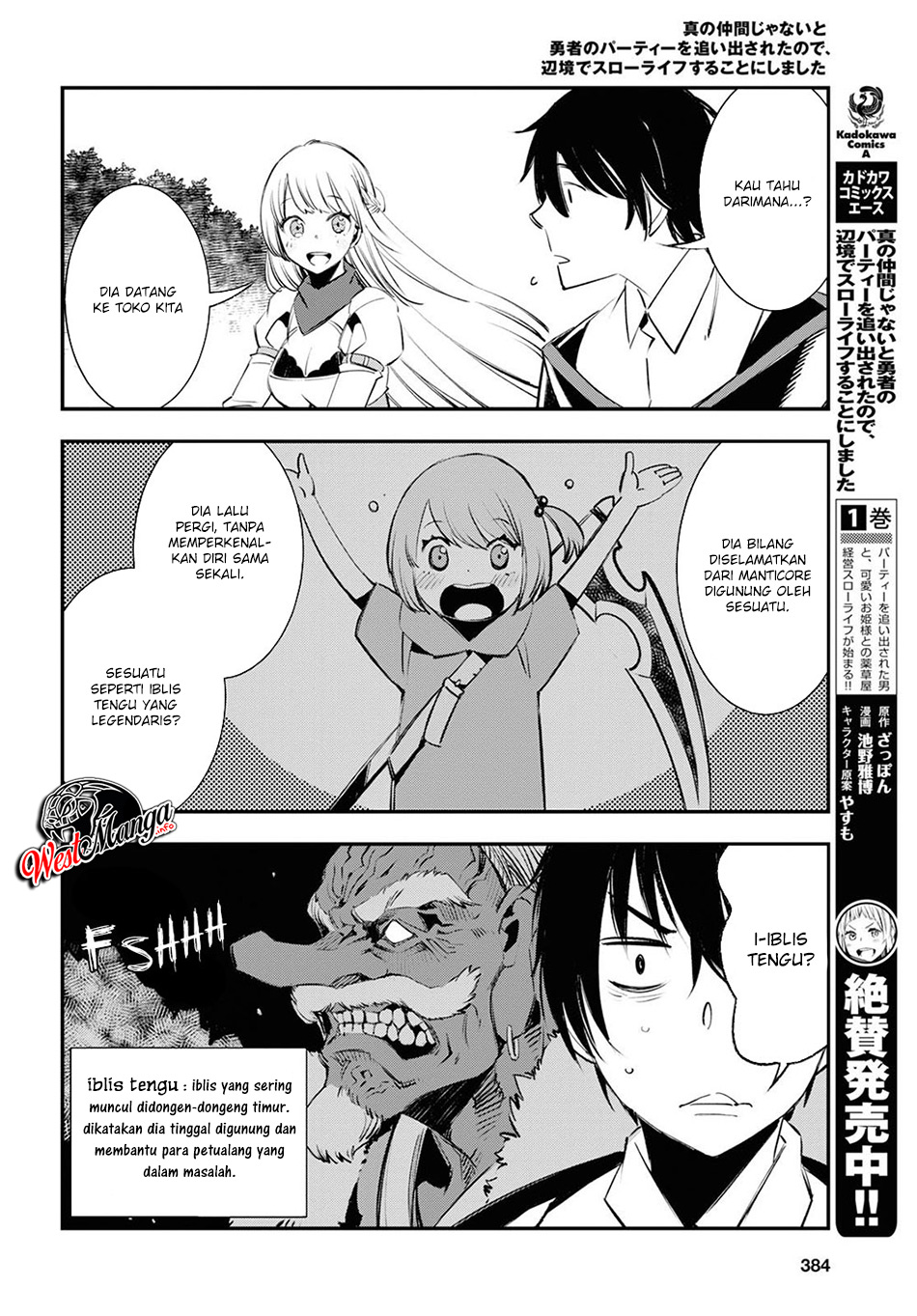 Shin no Nakama ja Nai to Yuusha no Party wo Oidasareta node, Henkyou de Slow Life suru Koto ni Shimashita Chapter 19 - halaman 10