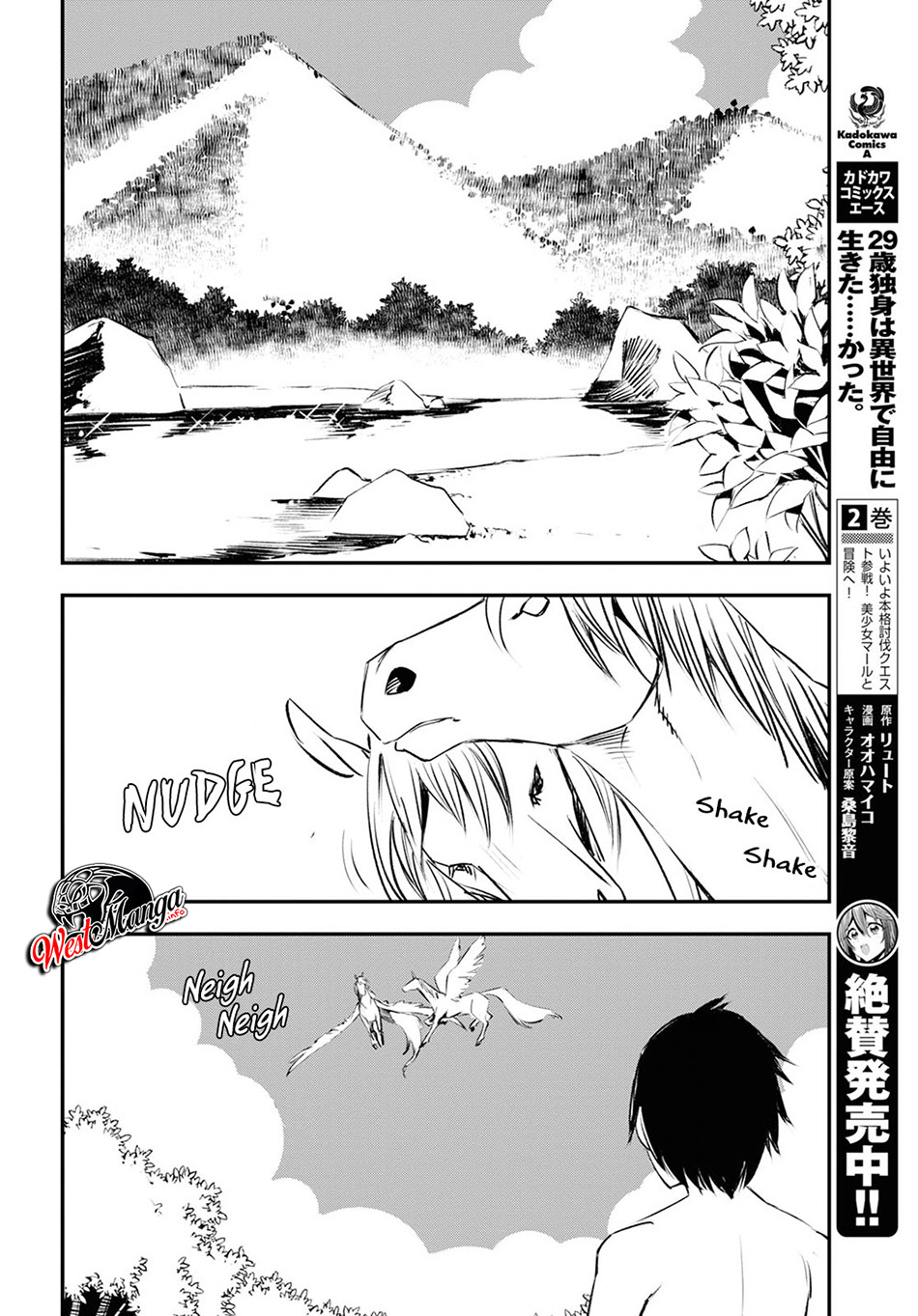 Shin no Nakama ja Nai to Yuusha no Party wo Oidasareta node, Henkyou de Slow Life suru Koto ni Shimashita Chapter 19 - halaman 12