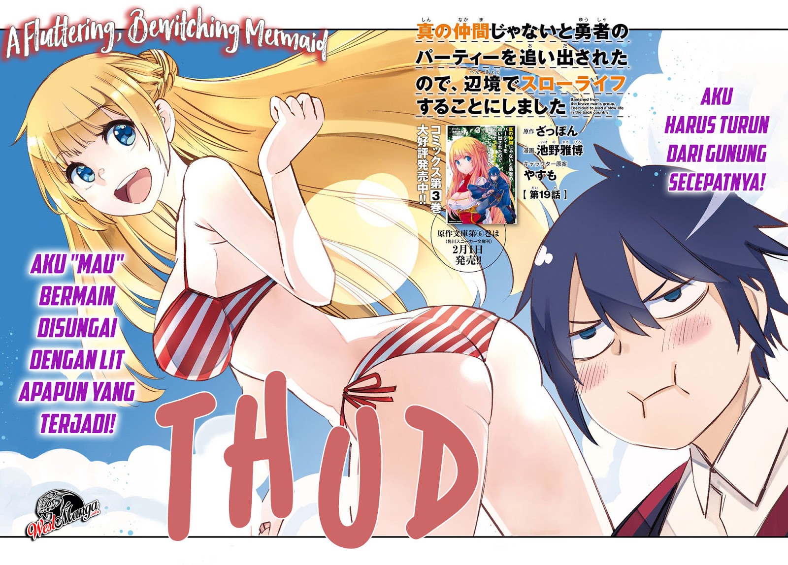 Shin no Nakama ja Nai to Yuusha no Party wo Oidasareta node, Henkyou de Slow Life suru Koto ni Shimashita Chapter 19 - halaman 3