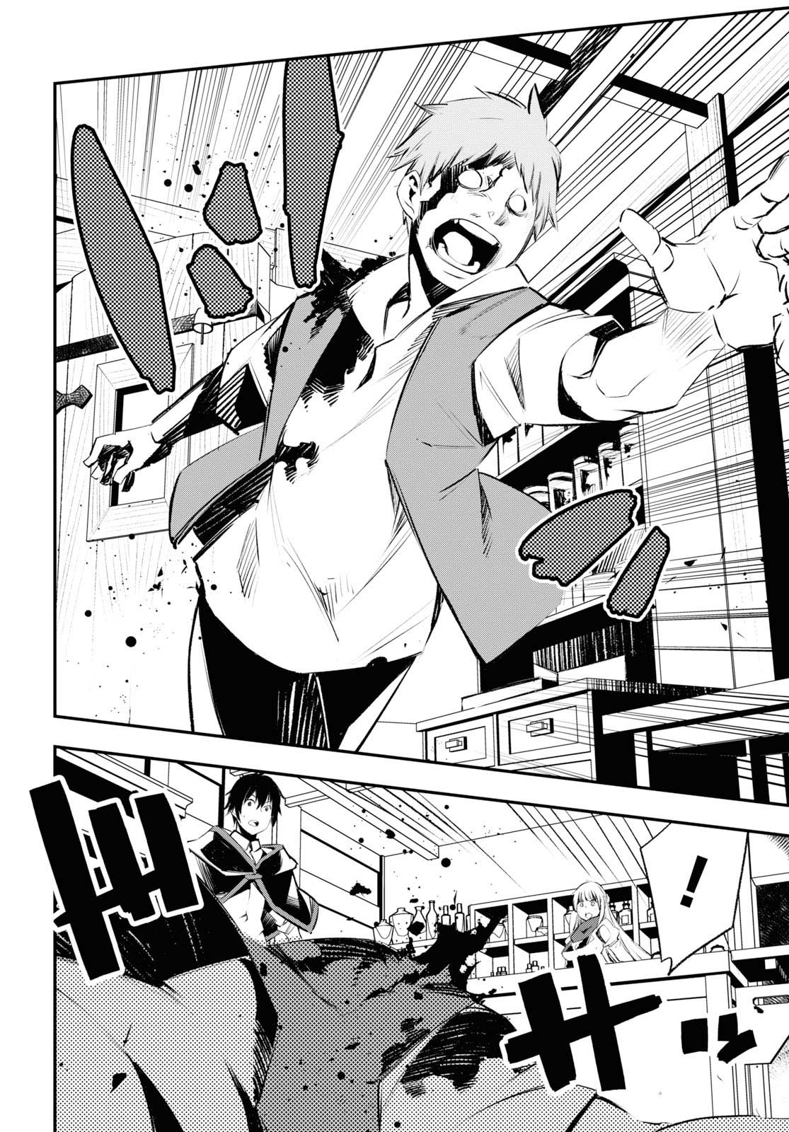 Shin no Nakama ja Nai to Yuusha no Party wo Oidasareta node, Henkyou de Slow Life suru Koto ni Shimashita Chapter 20 - halaman 10