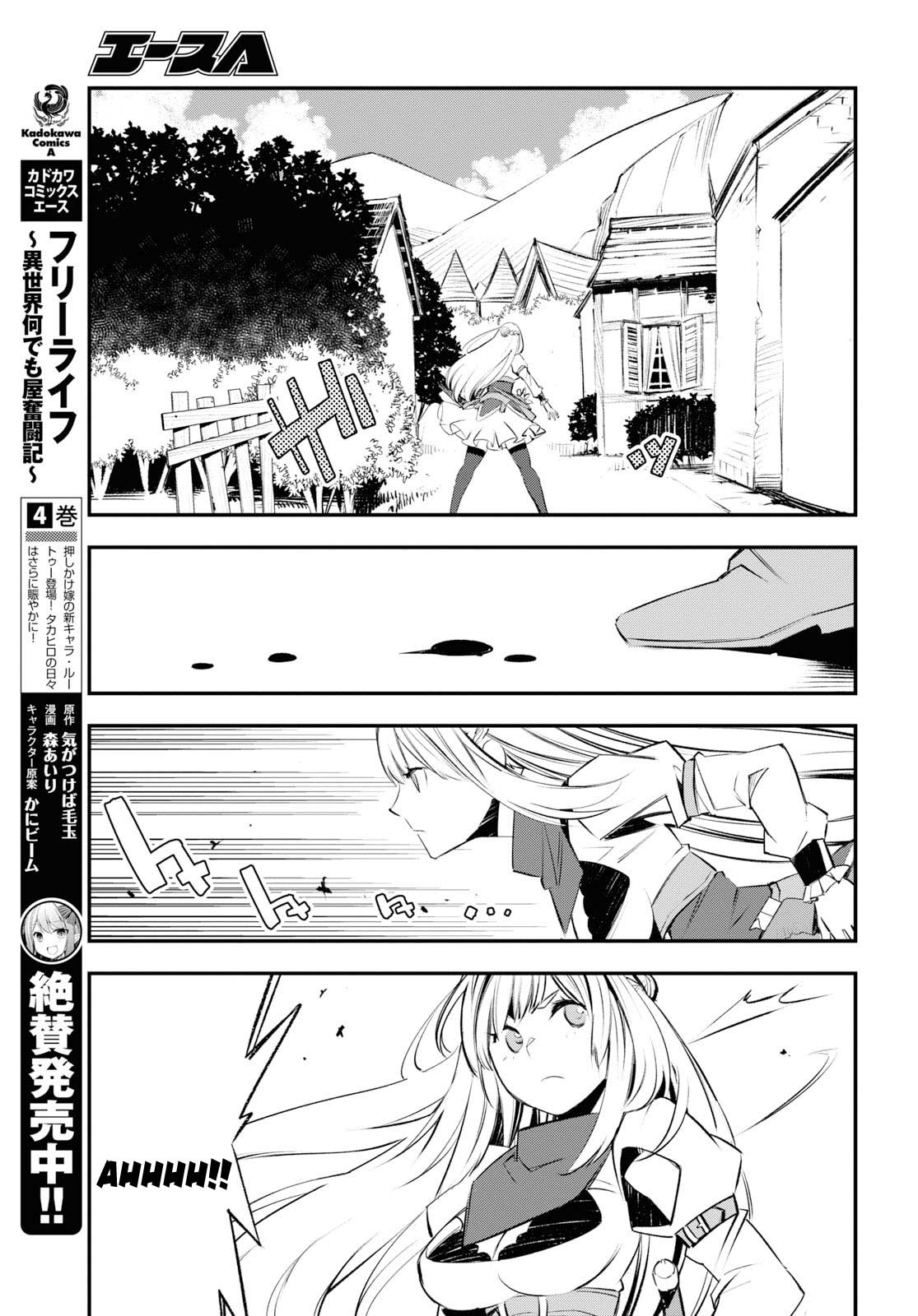 Shin no Nakama ja Nai to Yuusha no Party wo Oidasareta node, Henkyou de Slow Life suru Koto ni Shimashita Chapter 20 - halaman 13