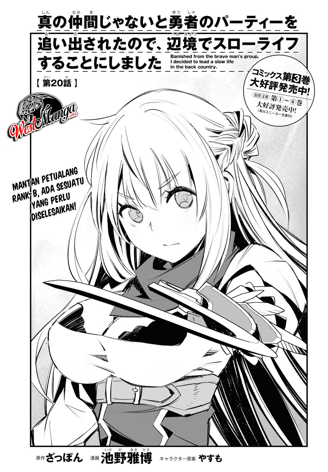 Shin no Nakama ja Nai to Yuusha no Party wo Oidasareta node, Henkyou de Slow Life suru Koto ni Shimashita Chapter 20 - halaman 2