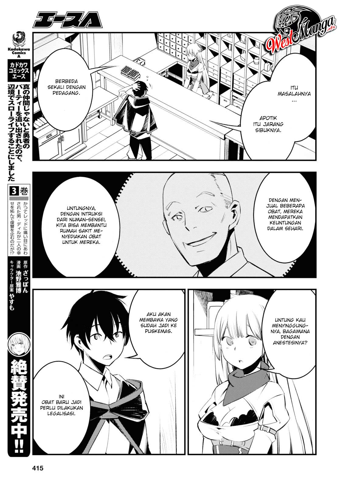 Shin no Nakama ja Nai to Yuusha no Party wo Oidasareta node, Henkyou de Slow Life suru Koto ni Shimashita Chapter 20 - halaman 5