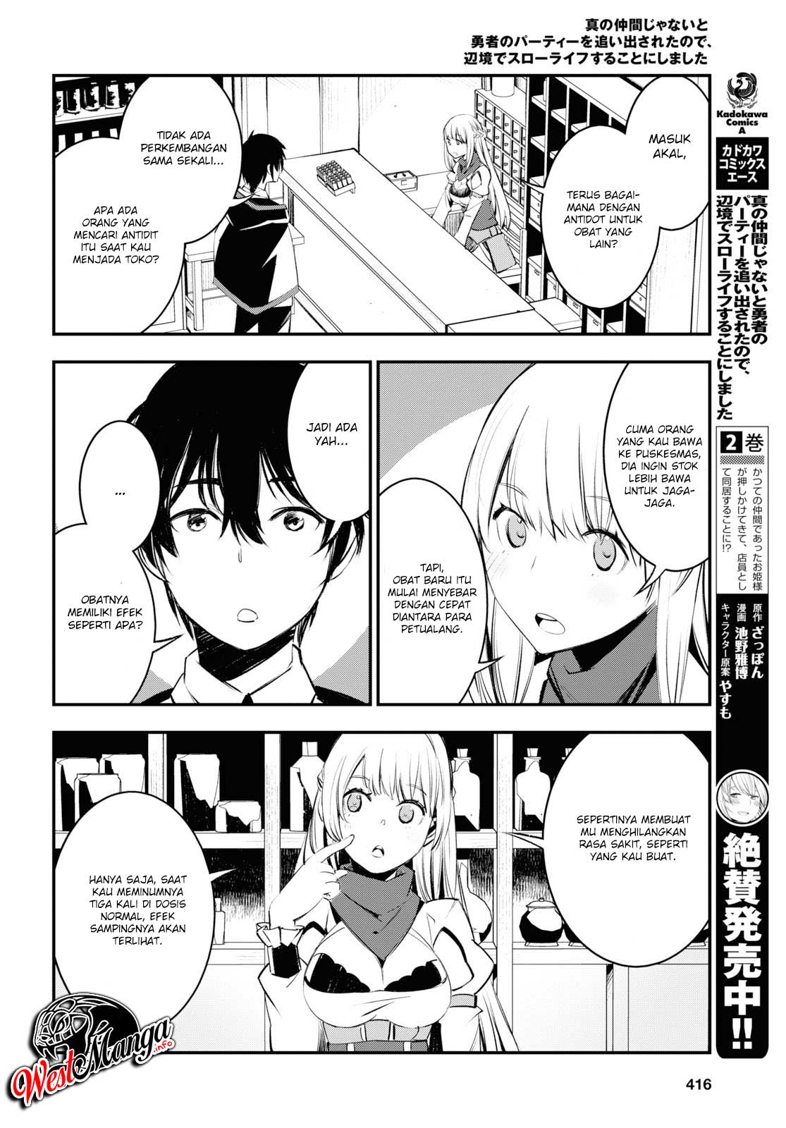 Shin no Nakama ja Nai to Yuusha no Party wo Oidasareta node, Henkyou de Slow Life suru Koto ni Shimashita Chapter 20 - halaman 6