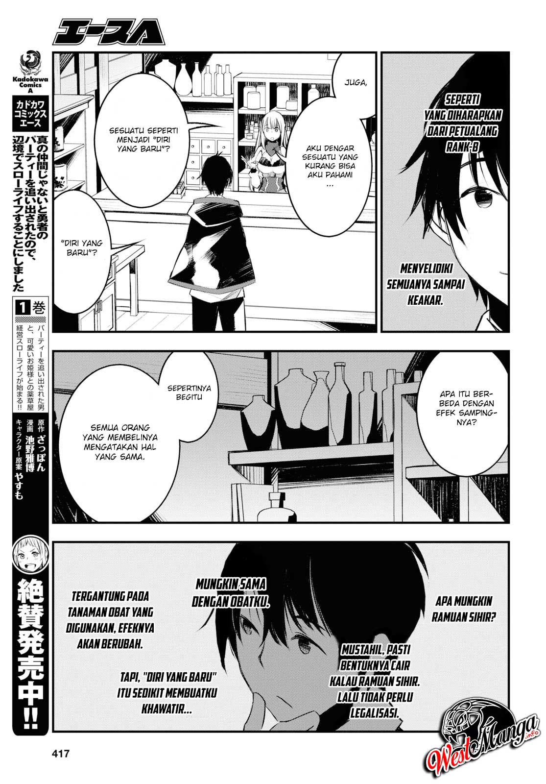 Shin no Nakama ja Nai to Yuusha no Party wo Oidasareta node, Henkyou de Slow Life suru Koto ni Shimashita Chapter 20 - halaman 7