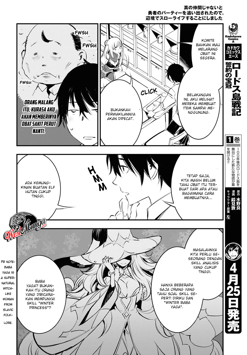 Shin no Nakama ja Nai to Yuusha no Party wo Oidasareta node, Henkyou de Slow Life suru Koto ni Shimashita Chapter 21 - halaman 16
