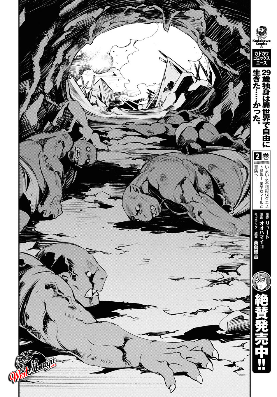 Shin no Nakama ja Nai to Yuusha no Party wo Oidasareta node, Henkyou de Slow Life suru Koto ni Shimashita Chapter 21 - halaman 25