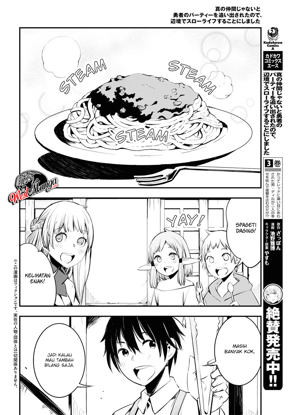 Shin no Nakama ja Nai to Yuusha no Party wo Oidasareta node, Henkyou de Slow Life suru Koto ni Shimashita Chapter 21 - halaman 3