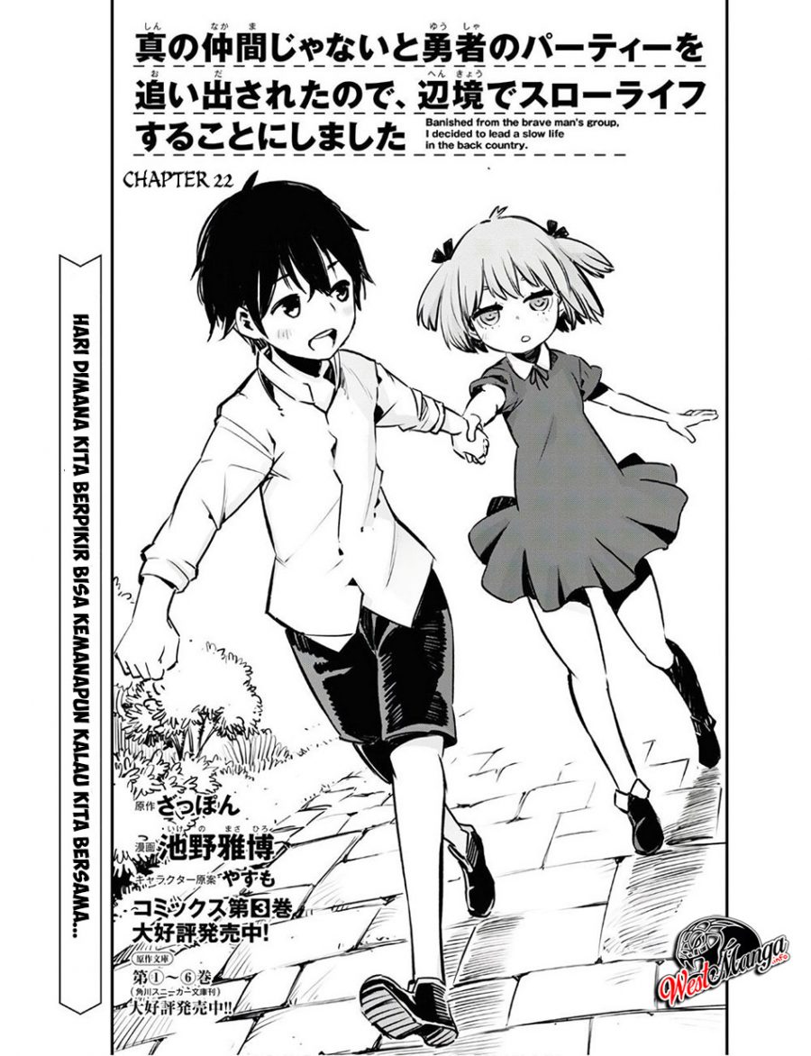 Shin no Nakama ja Nai to Yuusha no Party wo Oidasareta node, Henkyou de Slow Life suru Koto ni Shimashita Chapter 22 - halaman 2
