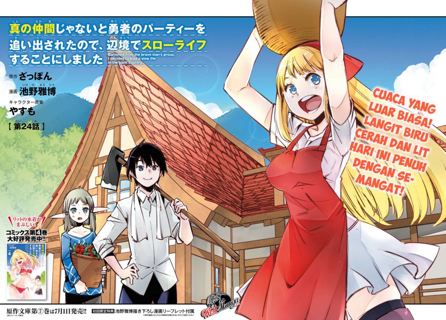 Shin no Nakama ja Nai to Yuusha no Party wo Oidasareta node, Henkyou de Slow Life suru Koto ni Shimashita Chapter 24 - halaman 4