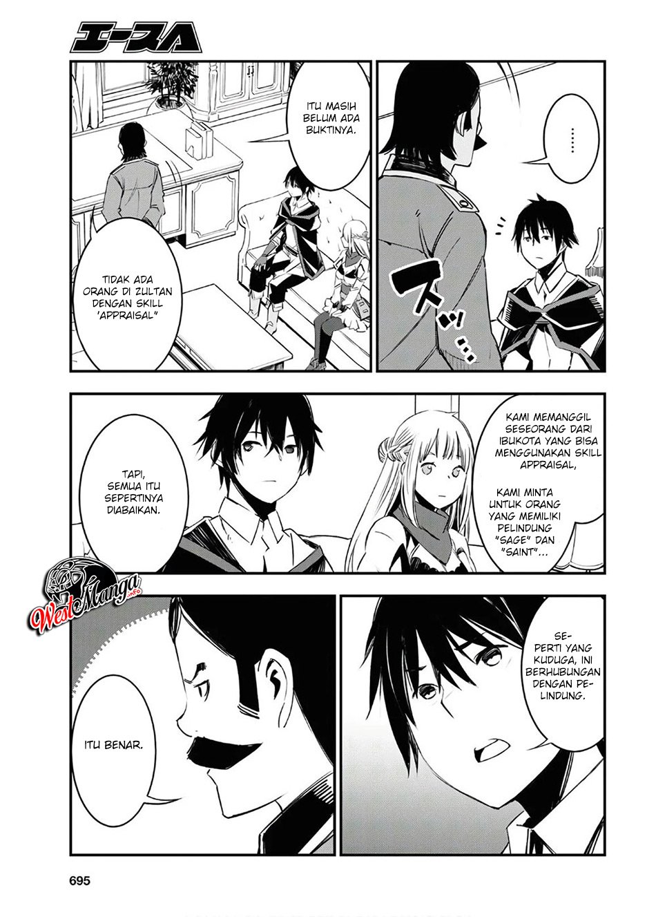 Shin no Nakama ja Nai to Yuusha no Party wo Oidasareta node, Henkyou de Slow Life suru Koto ni Shimashita Chapter 25 - halaman 15