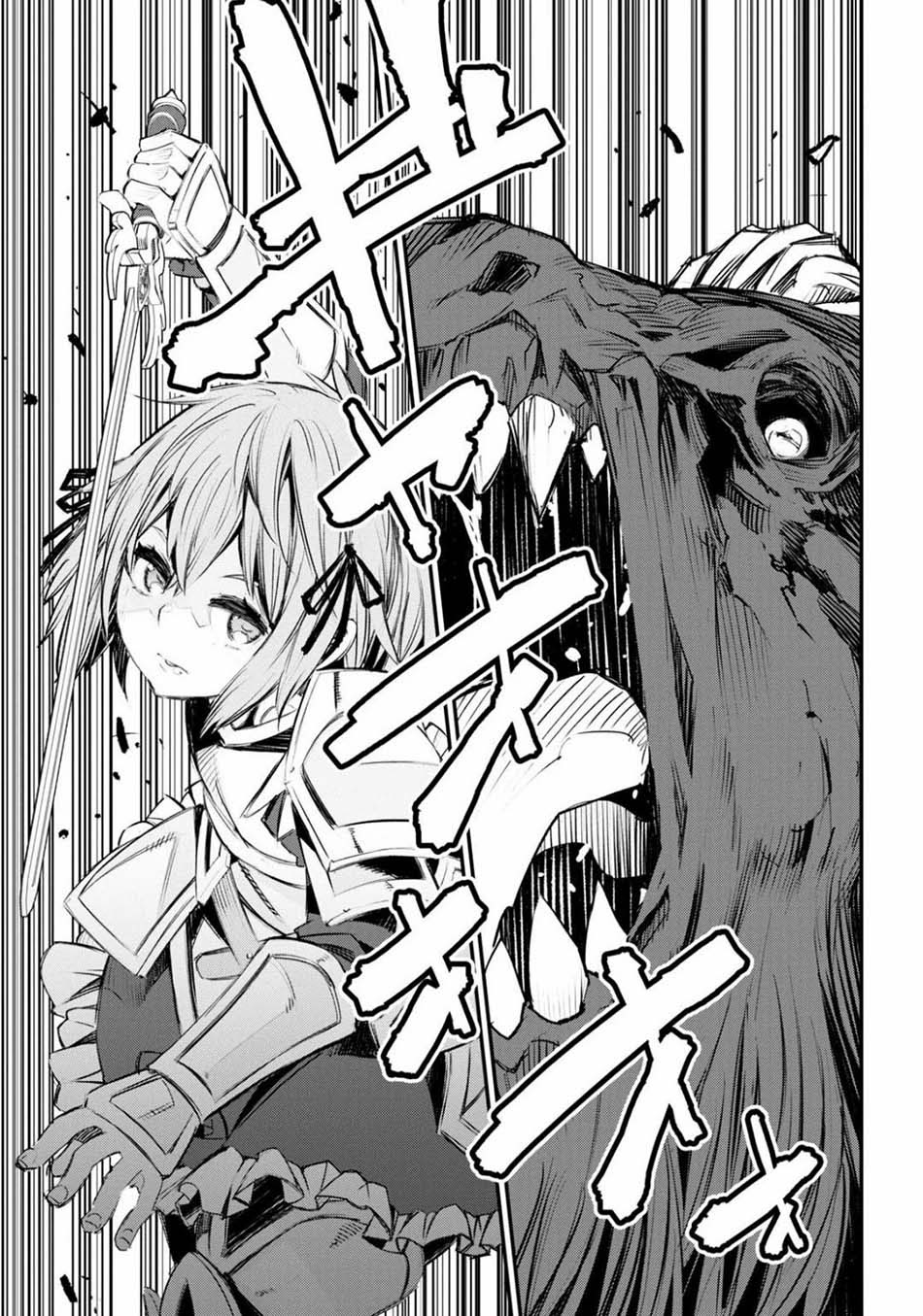 Shin no Nakama ja Nai to Yuusha no Party wo Oidasareta node, Henkyou de Slow Life suru Koto ni Shimashita Chapter 26 - halaman 15