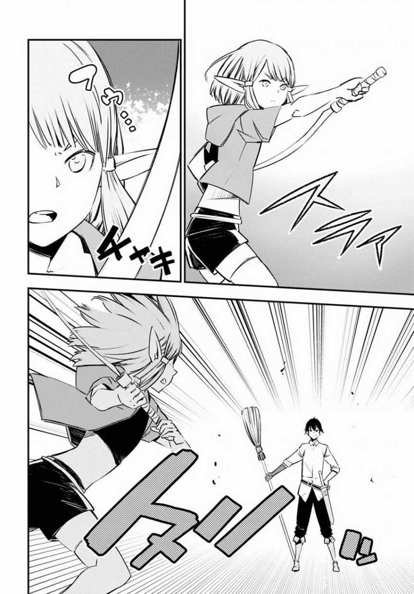 Shin no Nakama ja Nai to Yuusha no Party wo Oidasareta node, Henkyou de Slow Life suru Koto ni Shimashita Chapter 28 - halaman 7