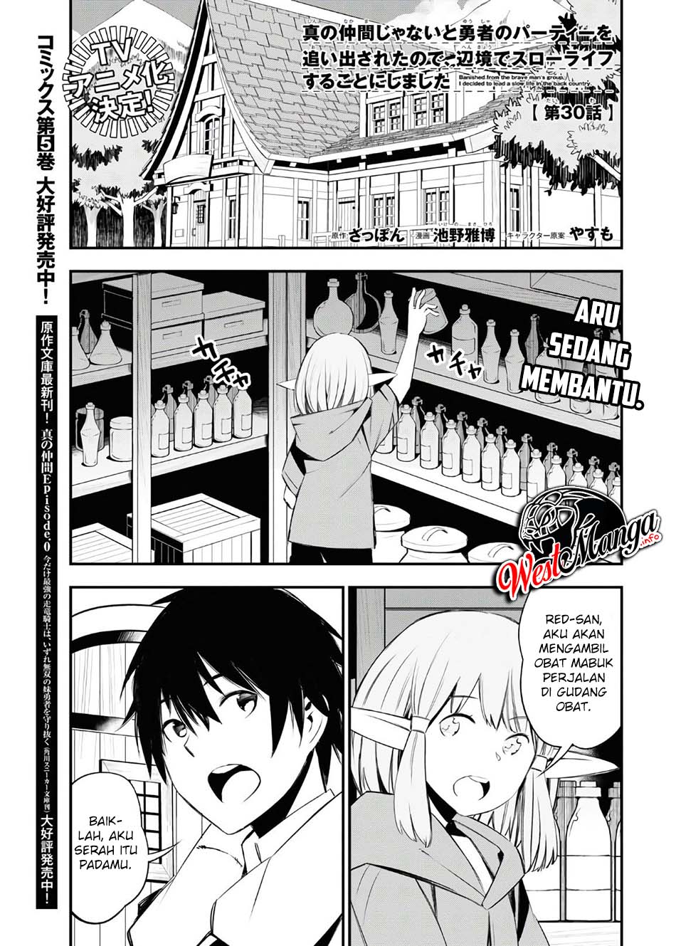 Shin no Nakama ja Nai to Yuusha no Party wo Oidasareta node, Henkyou de Slow Life suru Koto ni Shimashita Chapter 30 - halaman 3