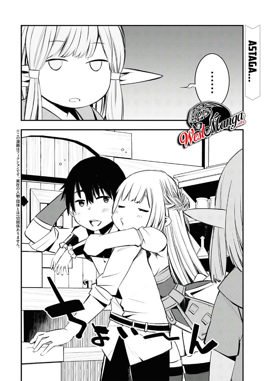 Shin no Nakama ja Nai to Yuusha no Party wo Oidasareta node, Henkyou de Slow Life suru Koto ni Shimashita Chapter 30 - halaman 4